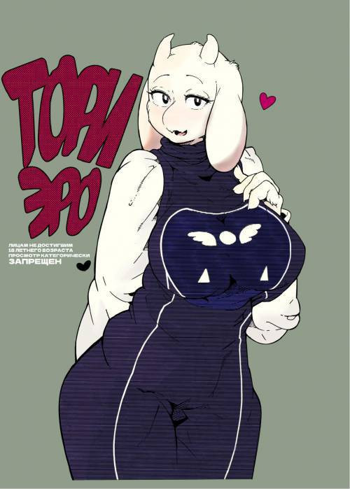 Ториэро №1 / Toriero