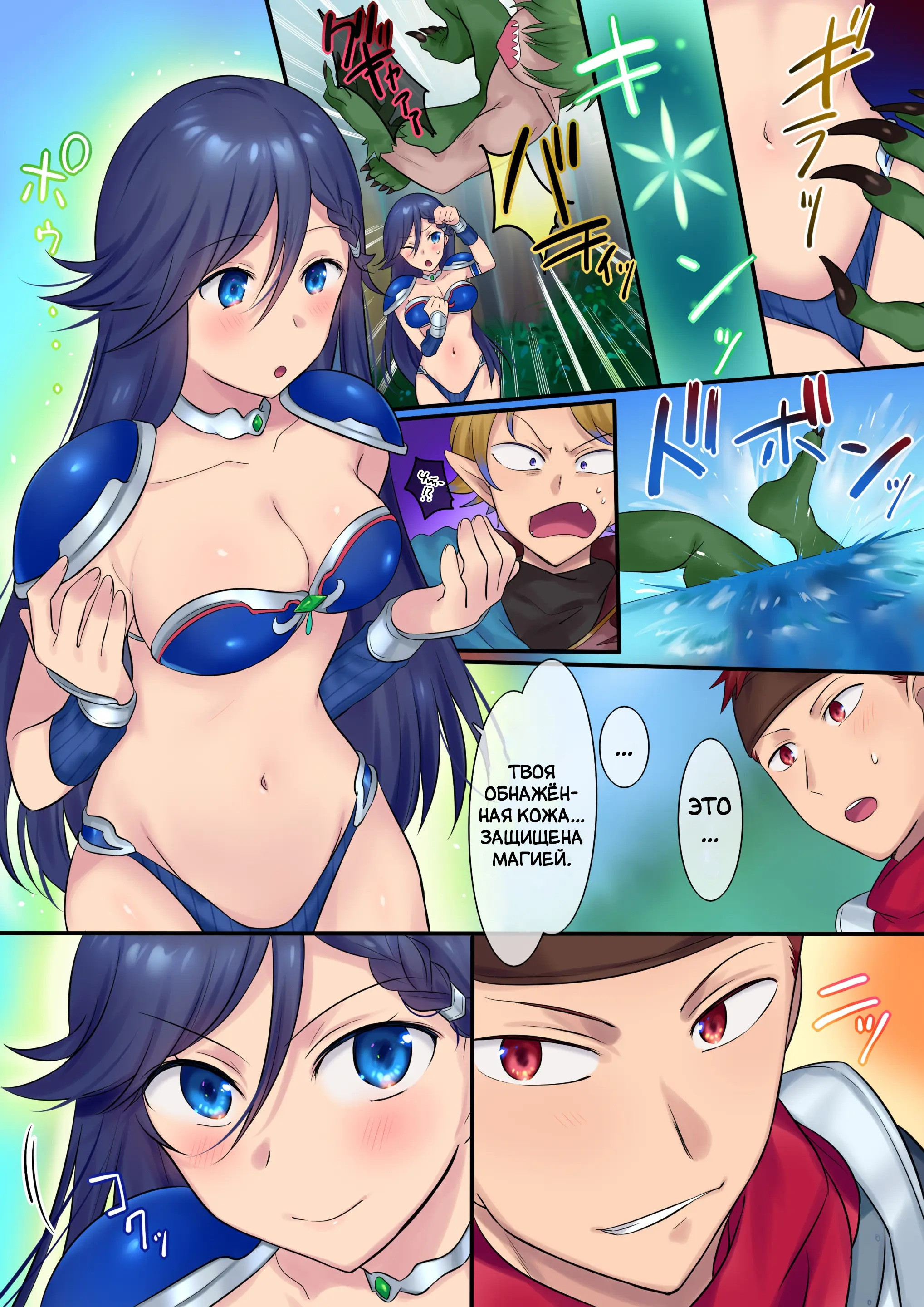 Leave It To The Fairy! Three Genderbent Fairy Tales №1 / Предоставь это фее! Три рассказа про смену пола. Глава 1 - Рыцари-друзья на века 11