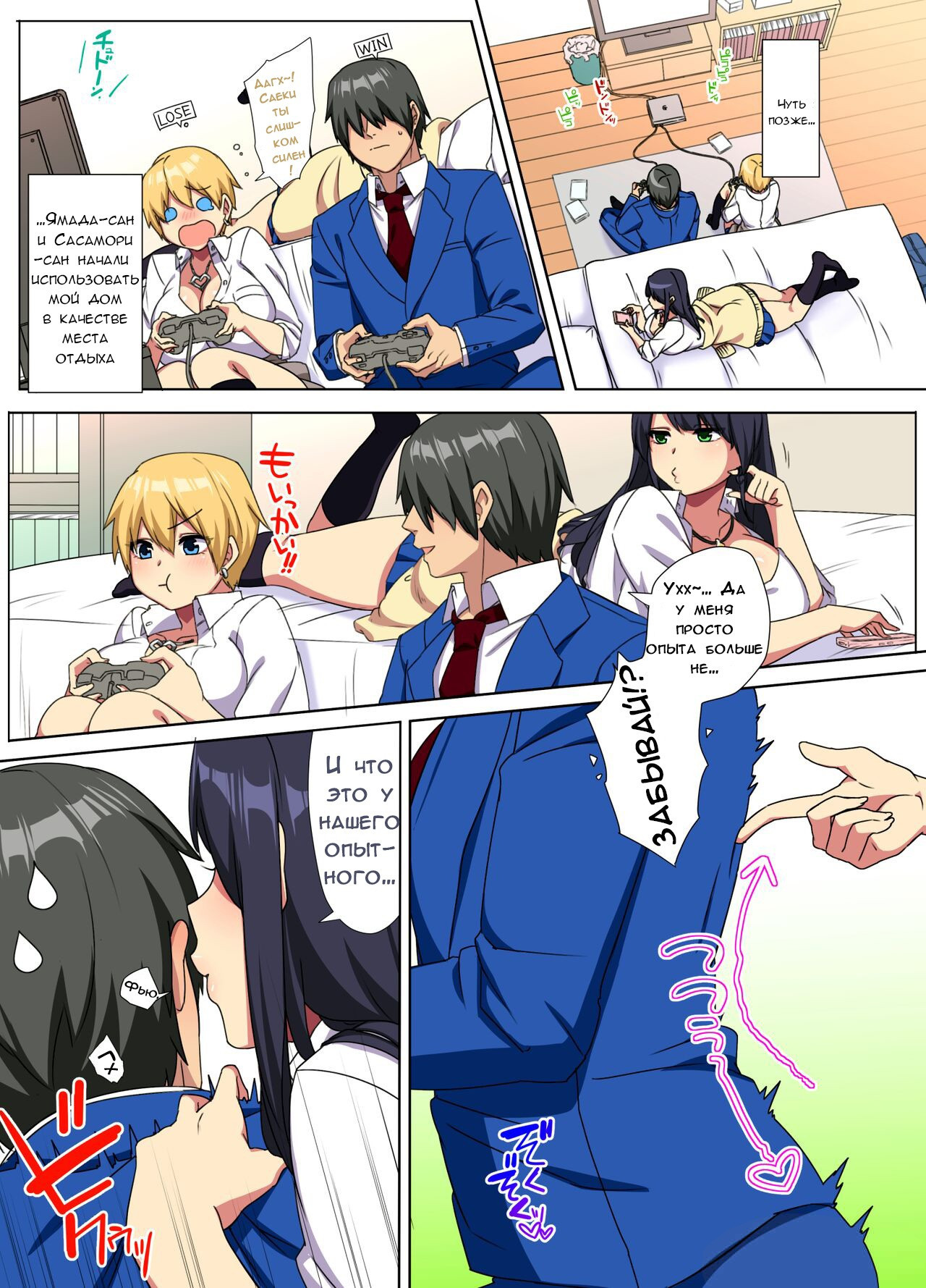 Ore no Dekachin ga Bakunyuu Bitch Gal-tachi ni Sakusei Saremakuru!! №2 (My Big Cock Is Getting Squeezed By Huge Breasted Bitch Gals!!) / Мой огромный хрен сжимают две большегрудые гяру!! 2