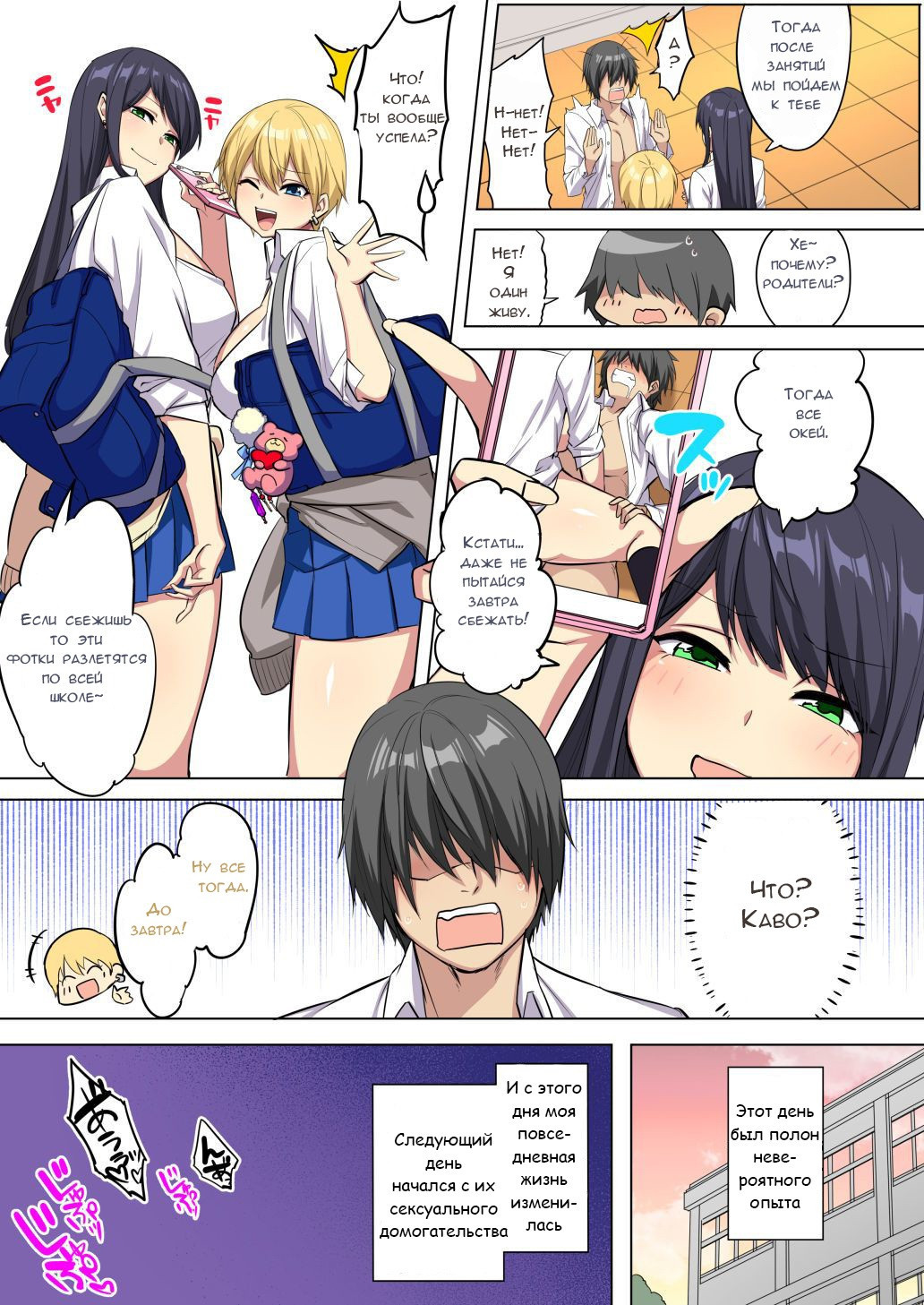 Ore no Dekachin ga Bakunyuu Bitch Gal-tachi ni Sakusei Saremakuru!! №1 (My Big Cock Is Getting Squeezed By Huge Breasted Bitch Gals!!) / Мой огромный хрен сжимают две большегрудые гяру!! 23
