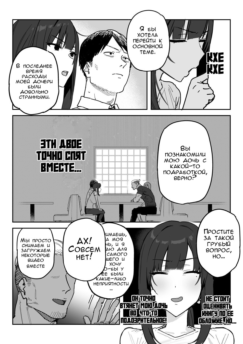 Tanesaki Kaori (39) Makes Her Doujin AV Debut in Place of Her Daughter / Танэсаки Каори (39) дебютирует в порно вместо своей дочери 5