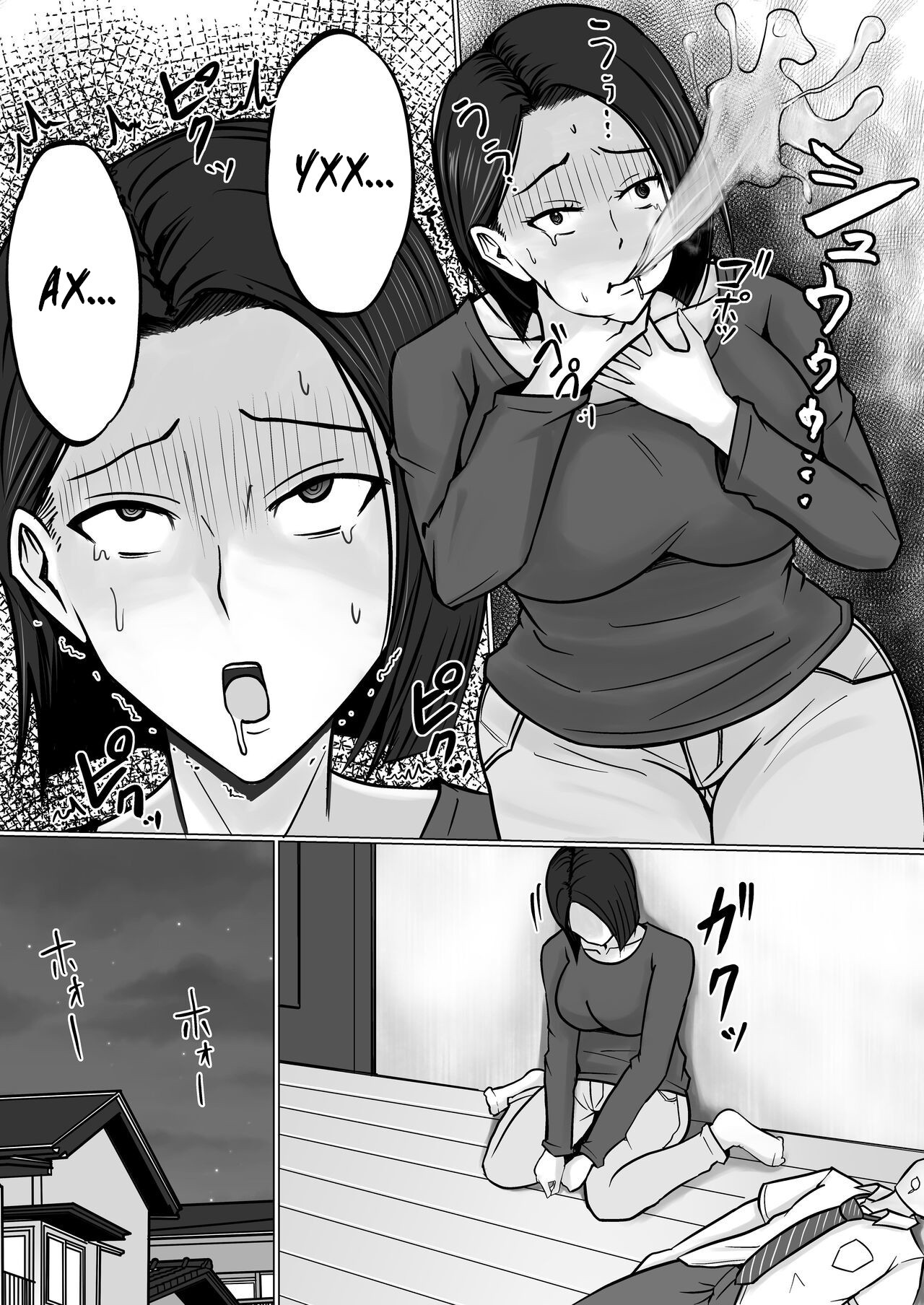 Ore no koto ga Kiraina Tomodachi no Haha ni Hyoui (I Possessed My Friend's Mom, Who Hates Me) / Я вселился в маму моего друга, которая меня ненавидит 14