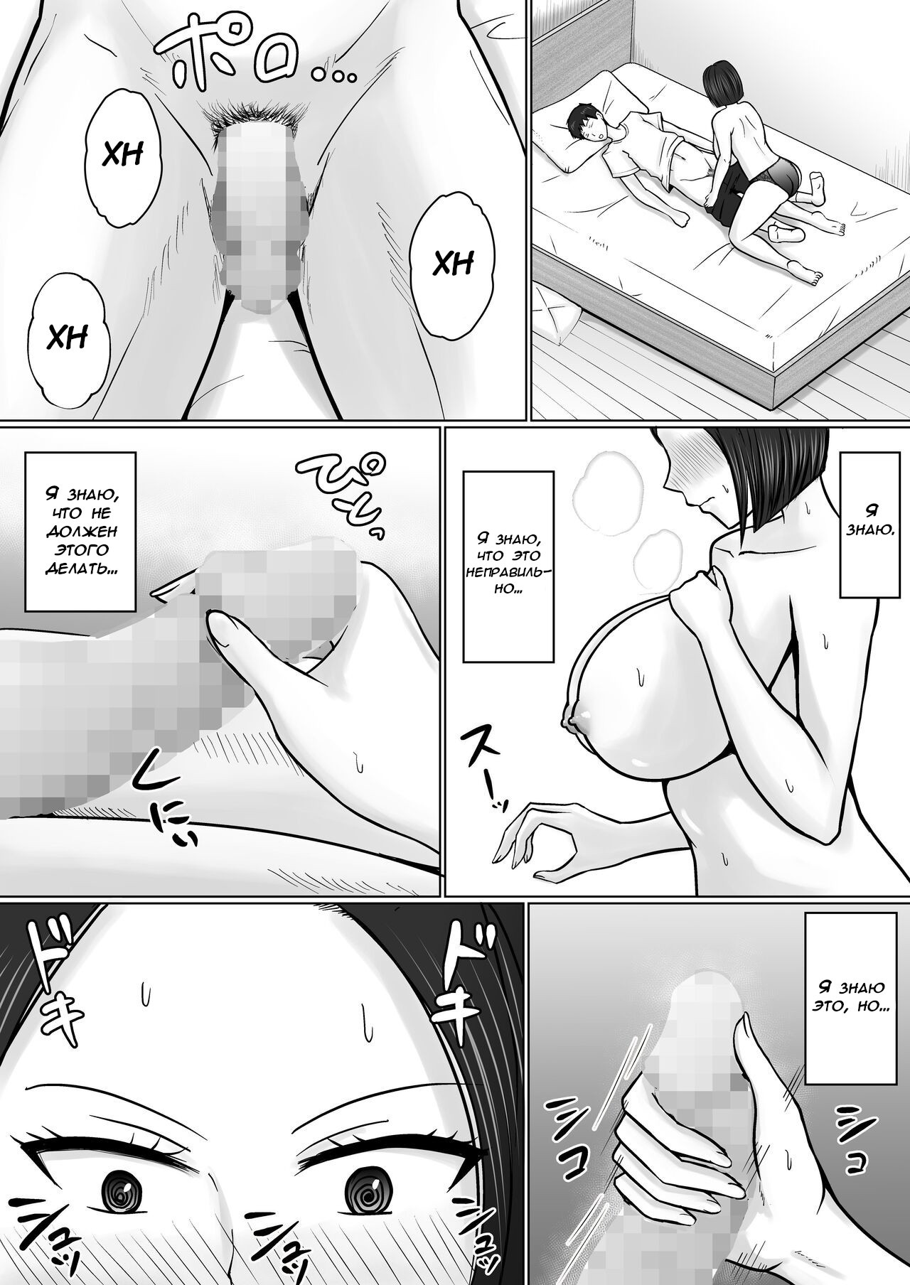 Ore no koto ga Kiraina Tomodachi no Haha ni Hyoui (I Possessed My Friend's Mom, Who Hates Me) / Я вселился в маму моего друга, которая меня ненавидит 29