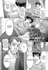 Hikkoshi no Aisatsu wa Shinchou ni