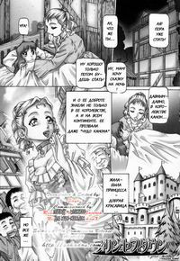 HIMITSU NO ANAZONO №2 (Princess Down)