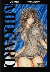 Midgard №1 (Fifteen)