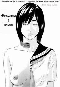 H two №16 - Факультатив в пятницу