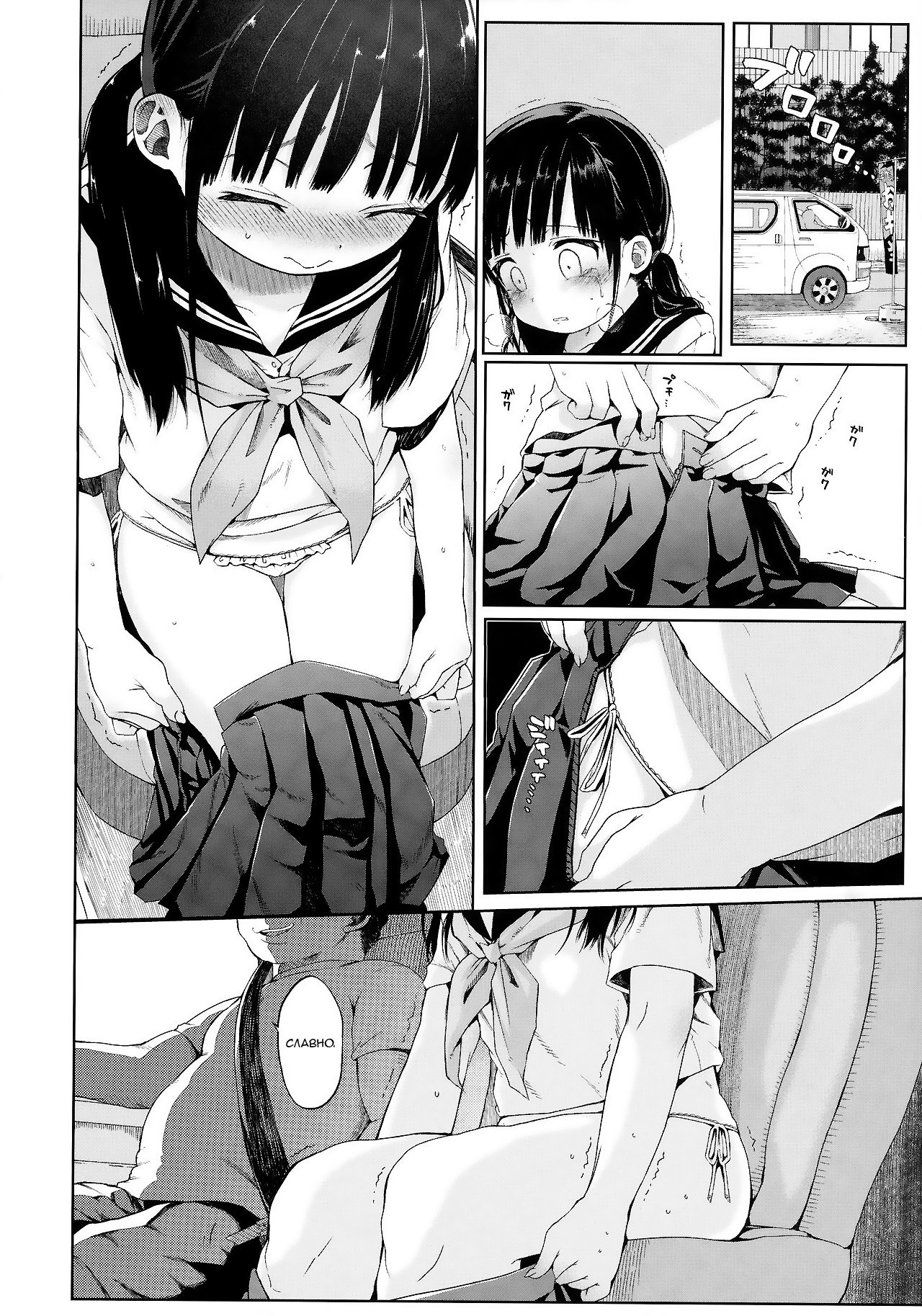 JC Rachitte Seikyouiku №1 (Sex Ed by kidnapping) / Похищение школьницы ради полового воспитания | Страница 8