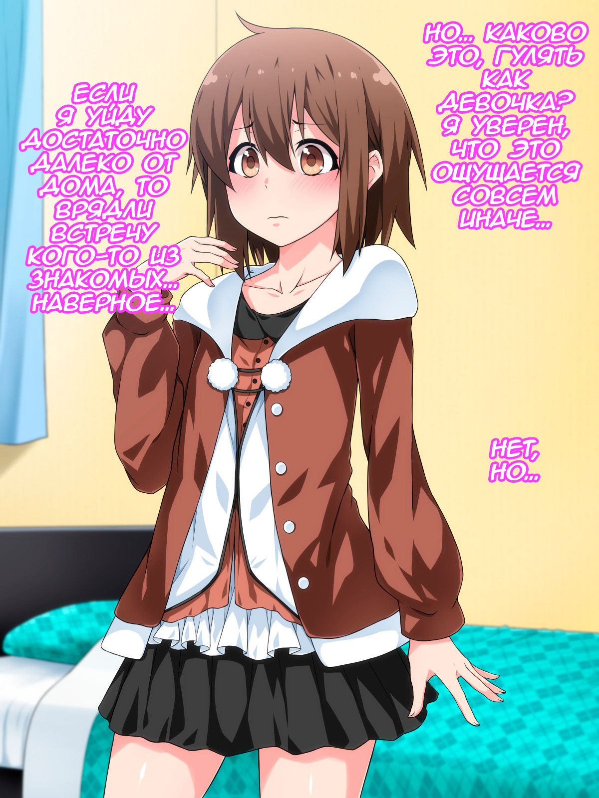 Josou Shite Dearuitara Jinsei Ga Kurutta Ohanashi №1 11
