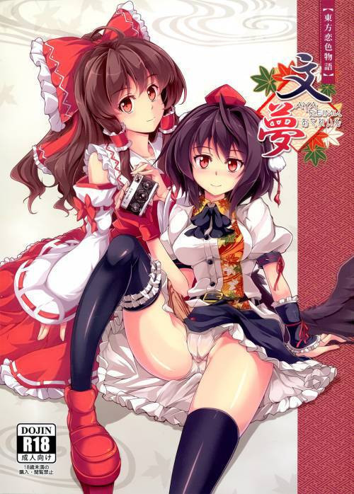 Touhou Koiiro Monogatari -AyaMu-