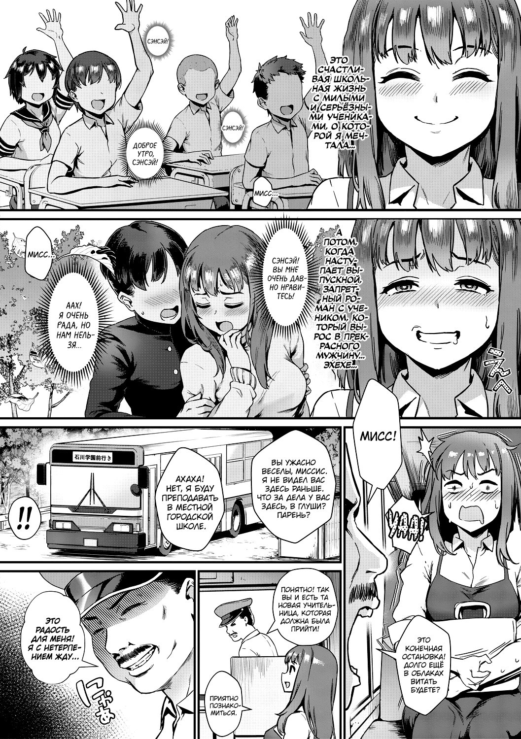 Rankou De Wakarou! Shinjin Kyoushi Fujiwara-San No Ayashii Kyouin Nikki №1 / Глянем-ка на оргию! Подозрительный дневник новенькой училки Фудзивары-сан 2