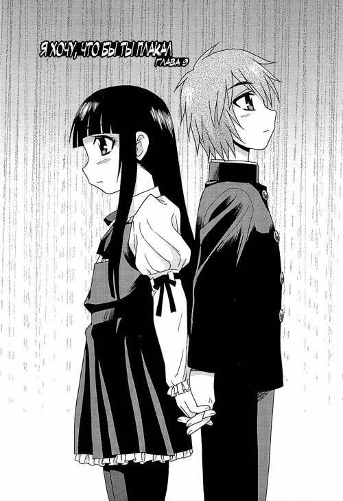 Kimi o Nakasetai №9