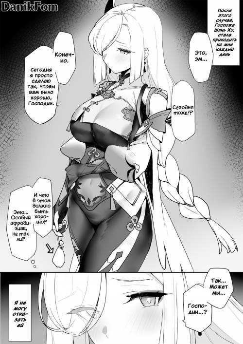 Flirting After the Battle №2 / Флирт после битвы