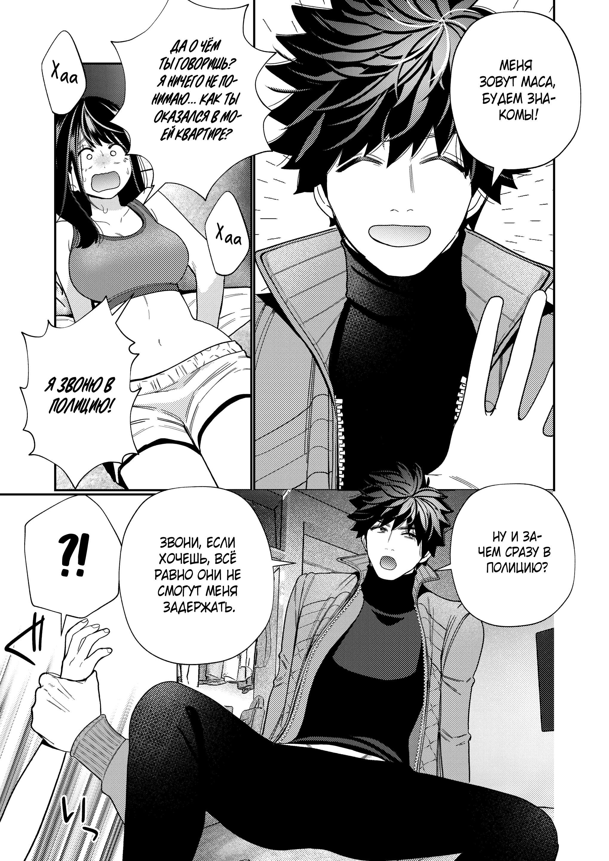 Zetsurin Yurei ga Iku made Tsuitekuru / Похотливый призрак, что преследует меня, чтобы довести до оргазма 14