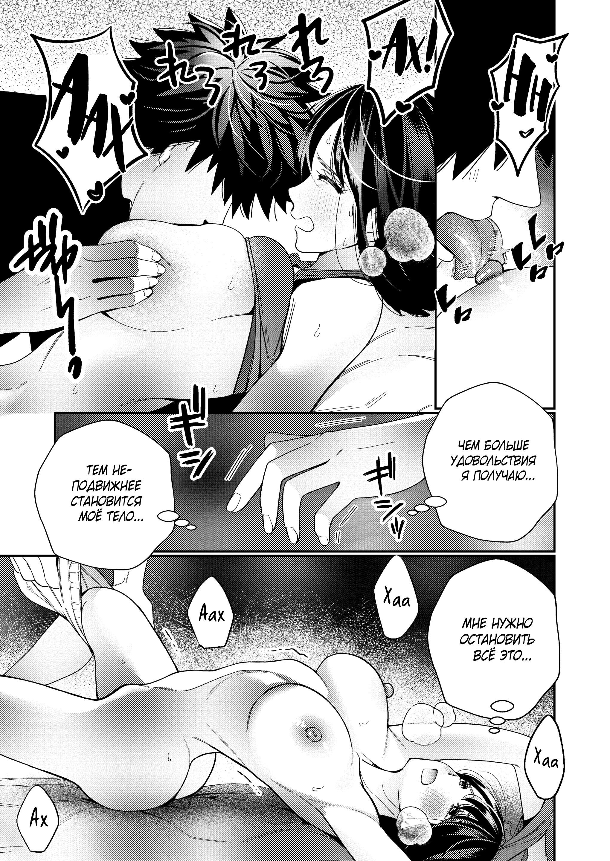 Zetsurin Yurei ga Iku made Tsuitekuru / Похотливый призрак, что преследует меня, чтобы довести до оргазма 20