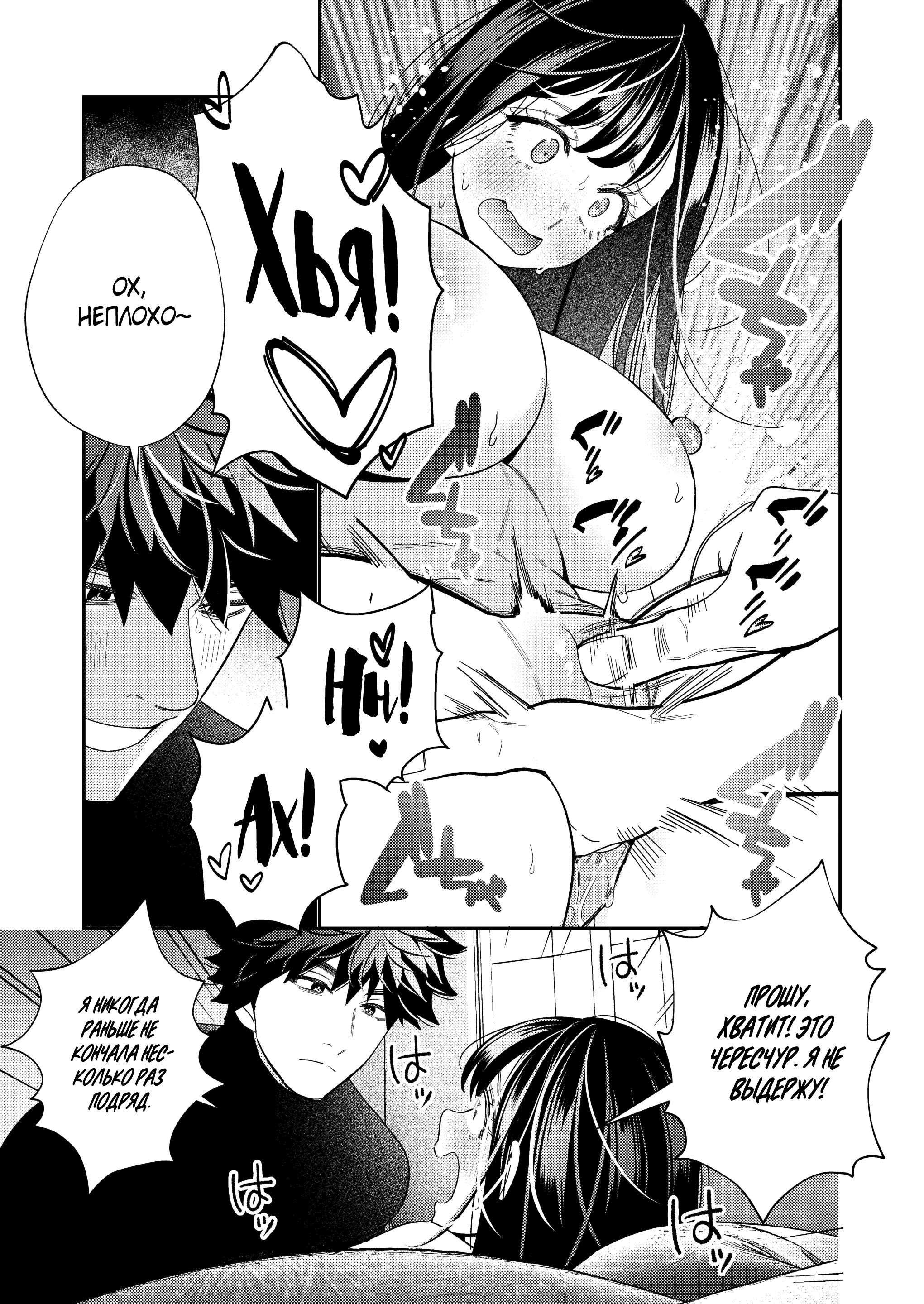 Zetsurin Yurei ga Iku made Tsuitekuru / Похотливый призрак, что преследует меня, чтобы довести до оргазма 26