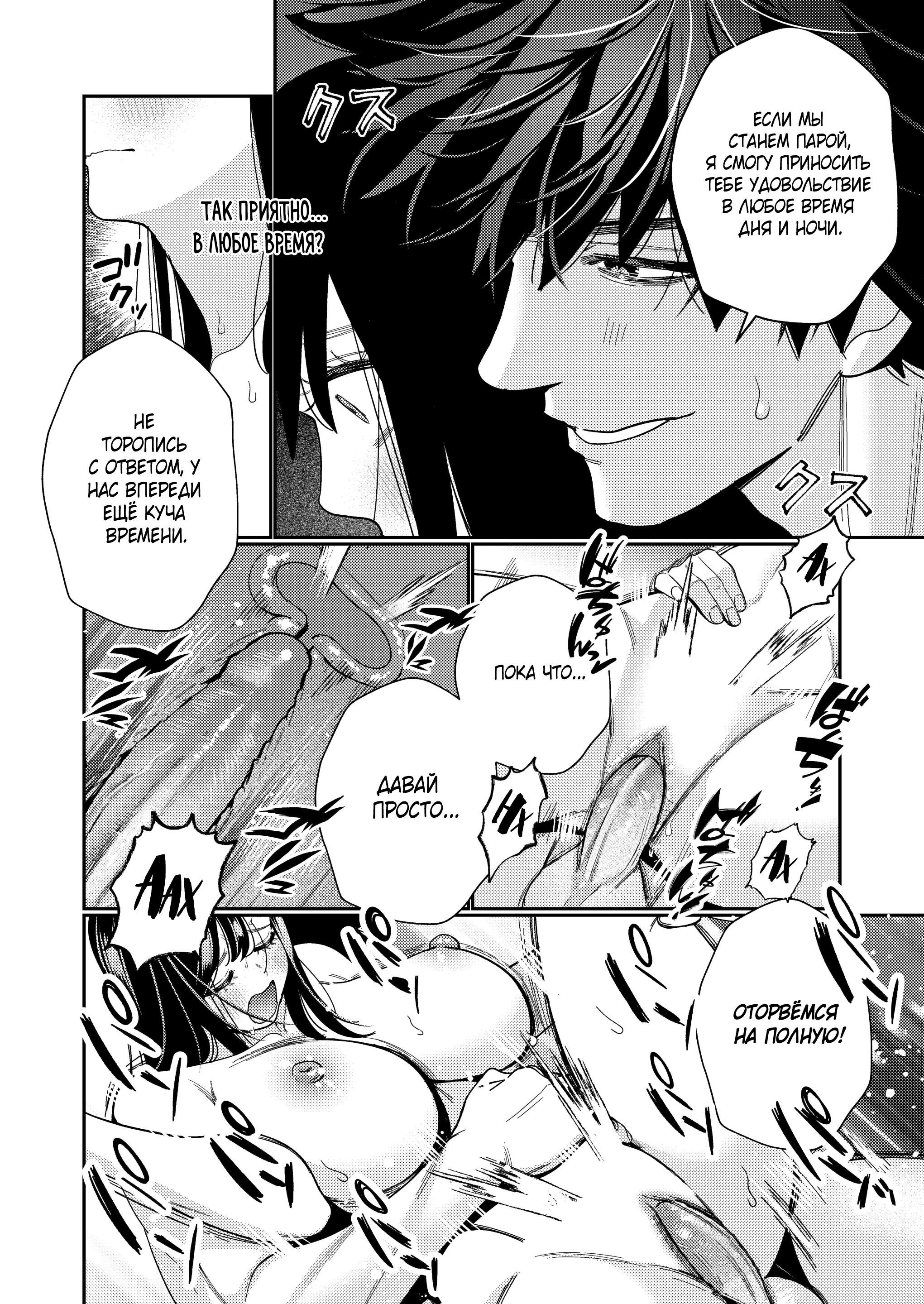 Zetsurin Yurei ga Iku made Tsuitekuru / Похотливый призрак, что преследует меня, чтобы довести до оргазма 35