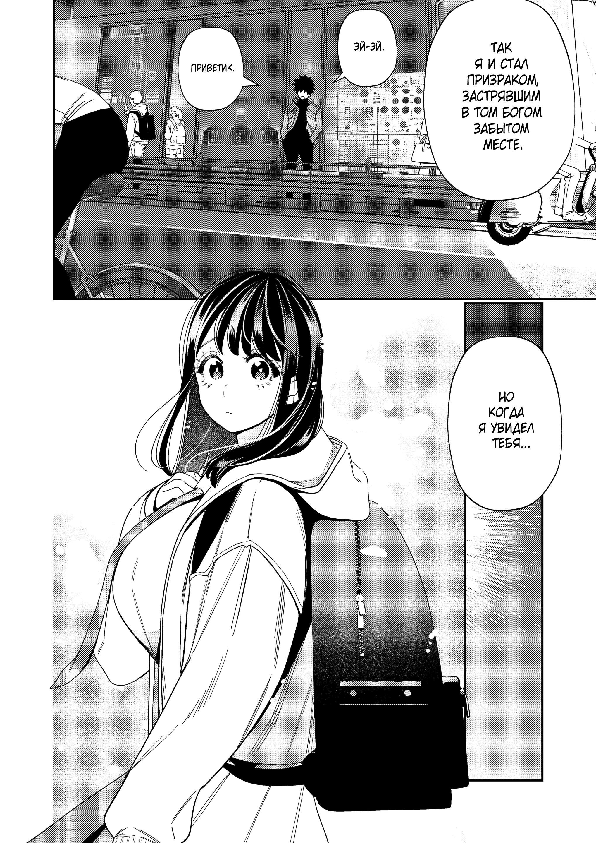 Zetsurin Yurei ga Iku made Tsuitekuru / Похотливый призрак, что преследует меня, чтобы довести до оргазма 41
