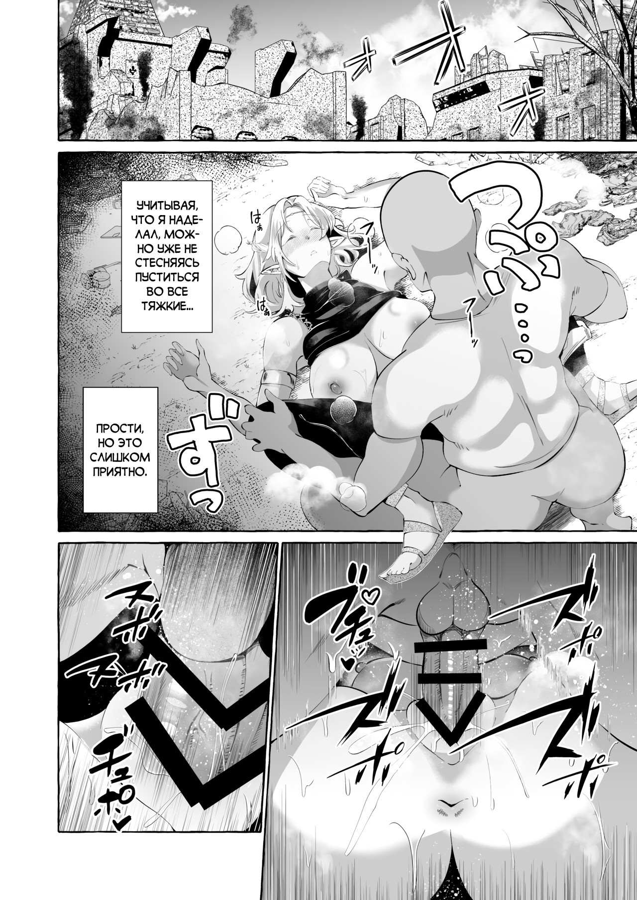 Dare mo Mitenai Series Kajiba Yokubou Elf ga Ochiteta node Itazura Shite Mita №1 / Невиданная доселе история - похотливый оппортунист увидел эльфийку перед собой и решил с ней развлечься 11