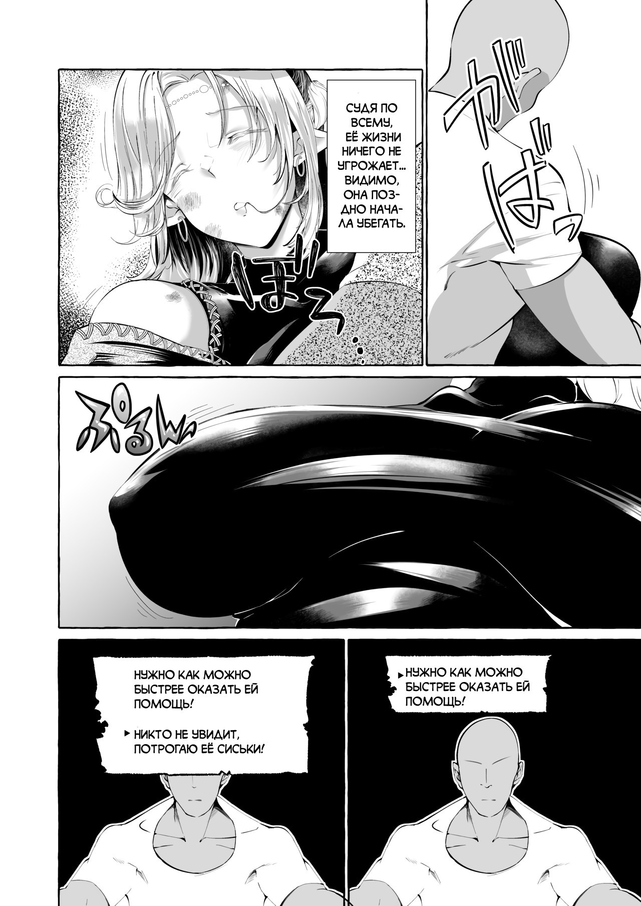 Dare mo Mitenai Series Kajiba Yokubou Elf ga Ochiteta node Itazura Shite Mita №1 / Невиданная доселе история - похотливый оппортунист увидел эльфийку перед собой и решил с ней развлечься 5