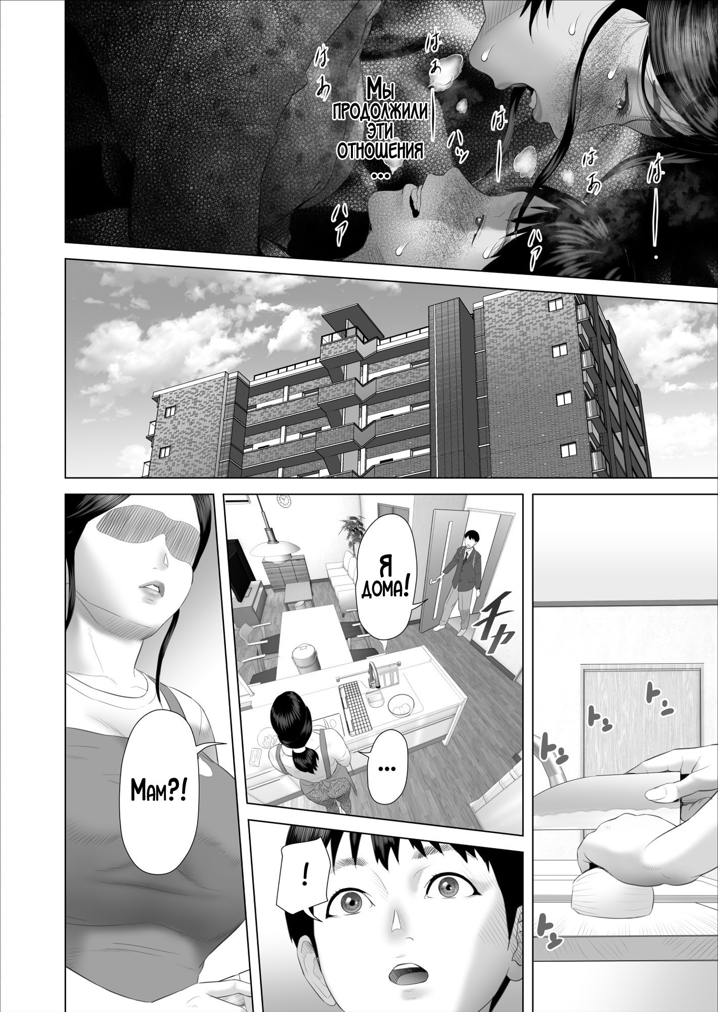Kinjo Yuuwaku Boku ga Okaa-san to Konna Koto ni Nacchau Hanashi №5 / История о том, как я решил сделать это вместе с мамой | Страница 11