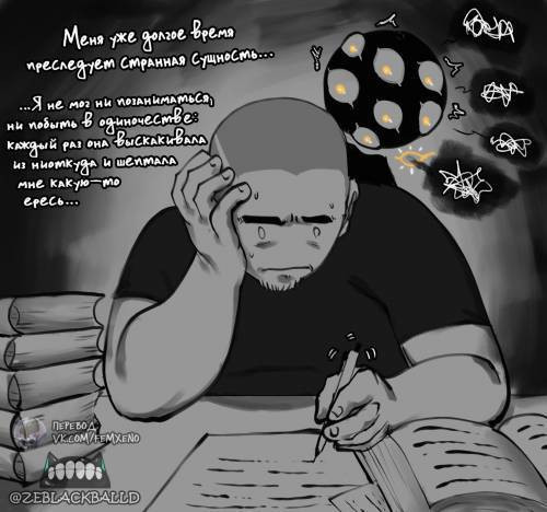 The Orb / Сфера