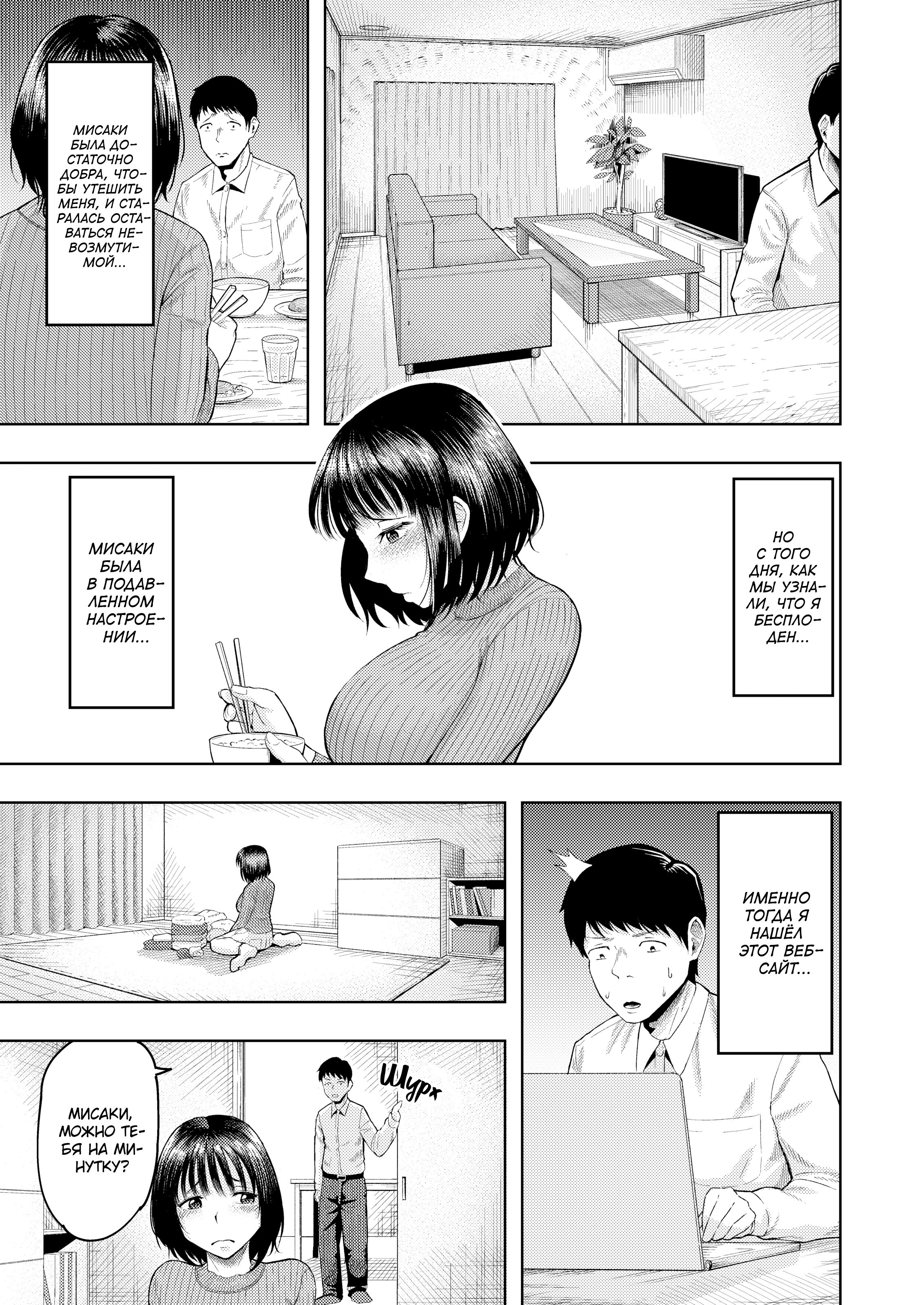 The Wife Breeding Club №1: Misaki's Fertilization Diary / Клуб разведения жён: Дневник оплодотворения Мисаки 5