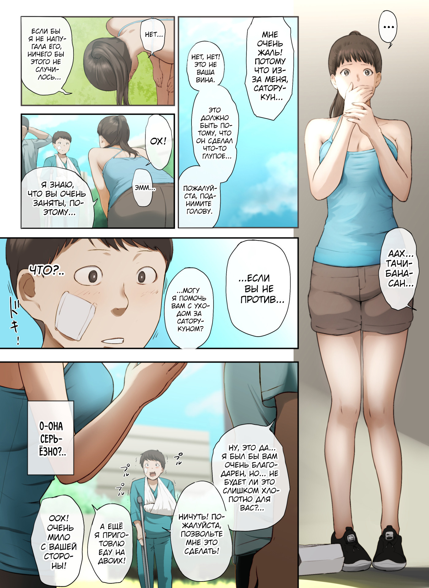 Tonari no Onee-san no Shitagi o Nusundara Kiseki ga Okita Hanashi o Shiyou / История о чуде, которое произошло, когда я украл нижнее белье у соседки 11