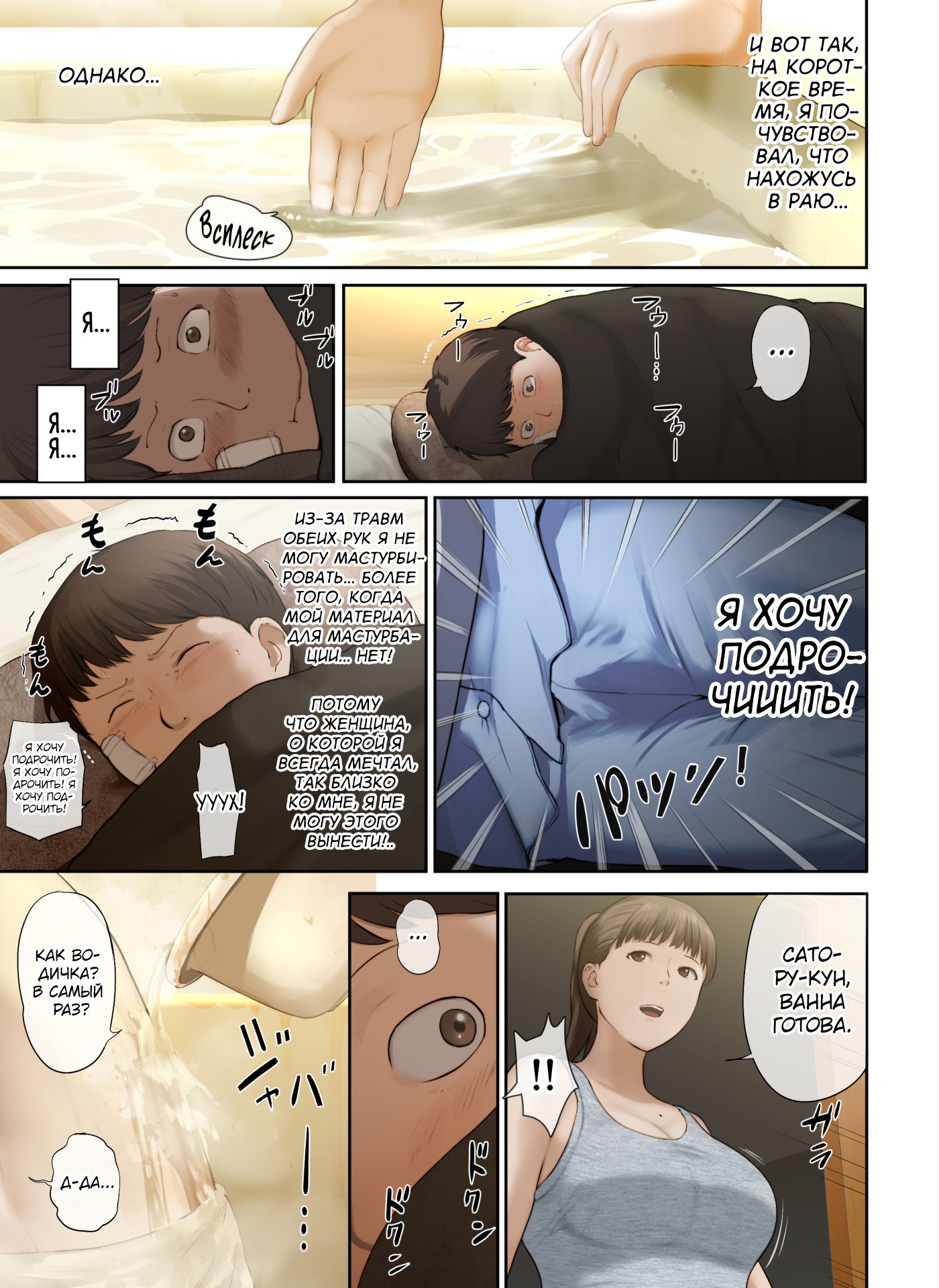 Tonari no Onee-san no Shitagi o Nusundara Kiseki ga Okita Hanashi o Shiyou / История о чуде, которое произошло, когда я украл нижнее белье у соседки 14