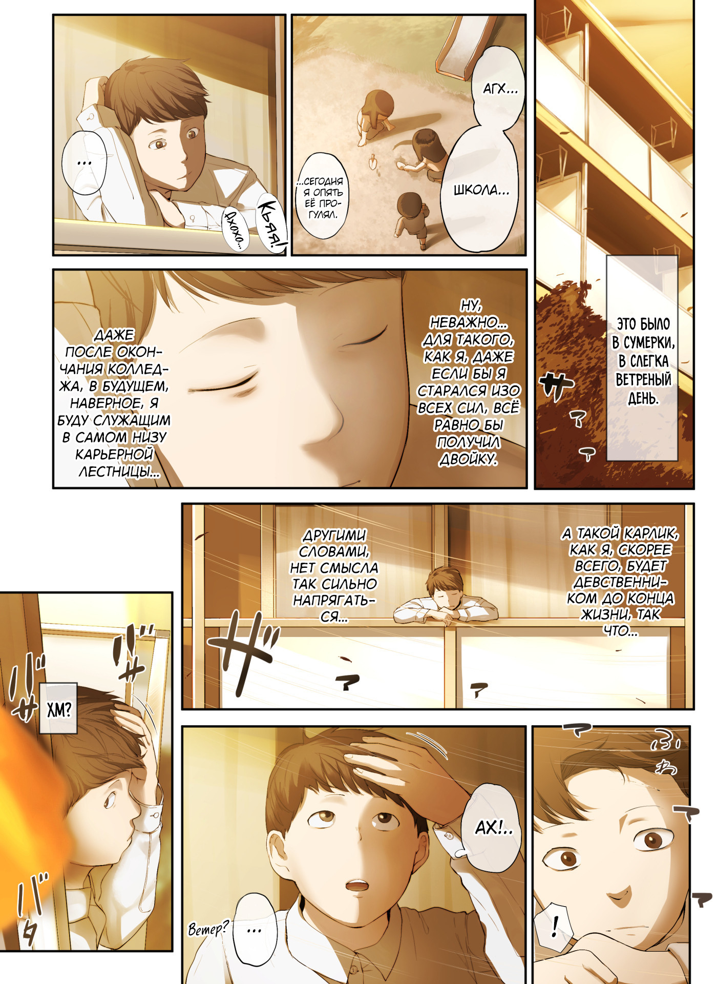 Tonari no Onee-san no Shitagi o Nusundara Kiseki ga Okita Hanashi o Shiyou / История о чуде, которое произошло, когда я украл нижнее белье у соседки 2