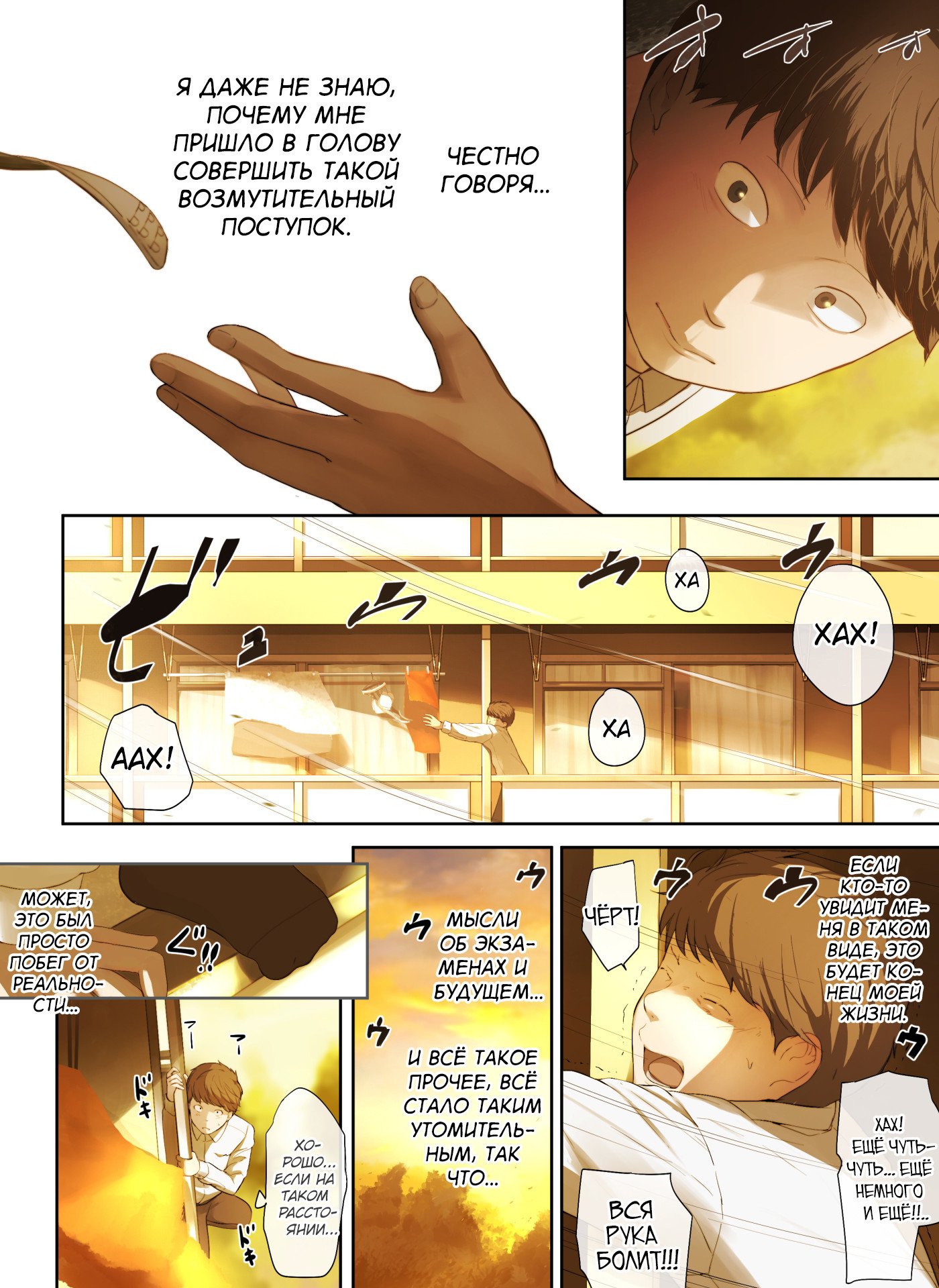 Tonari no Onee-san no Shitagi o Nusundara Kiseki ga Okita Hanashi o Shiyou / История о чуде, которое произошло, когда я украл нижнее белье у соседки 5