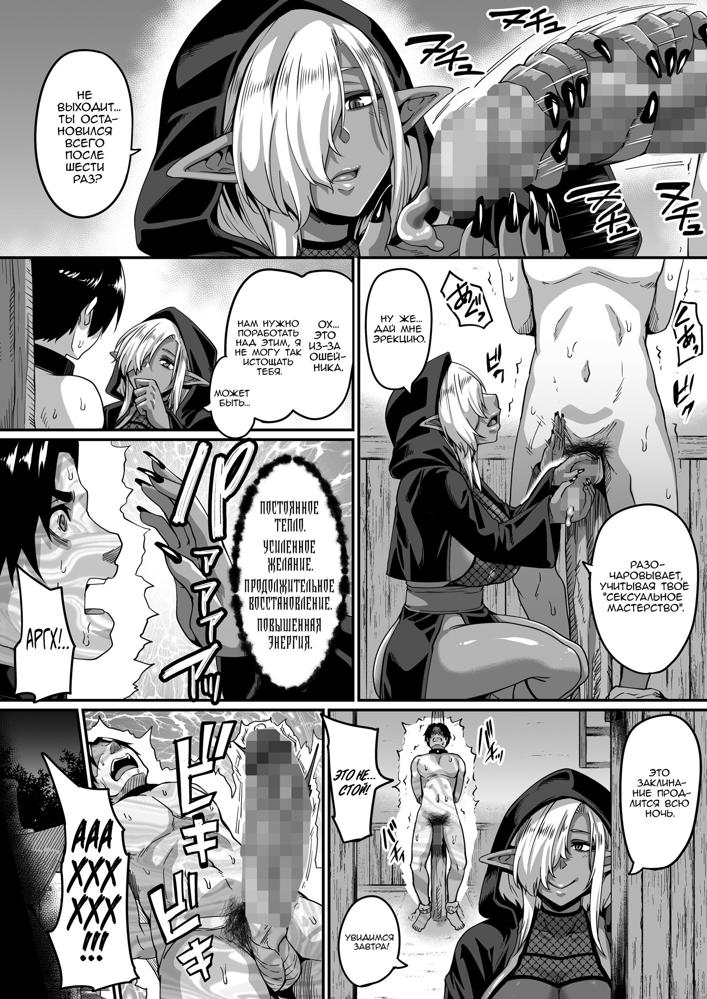 Isekai Tensei shite Yarichin Yuusha ni Natta Ore ga, Chimajo Elf ni Sakusei Saremakutta Hanashi (The Hero That Was Milked By A Promiscuous Dark Elf) / Герой, которого доила распутная тёмная эльфийка 14