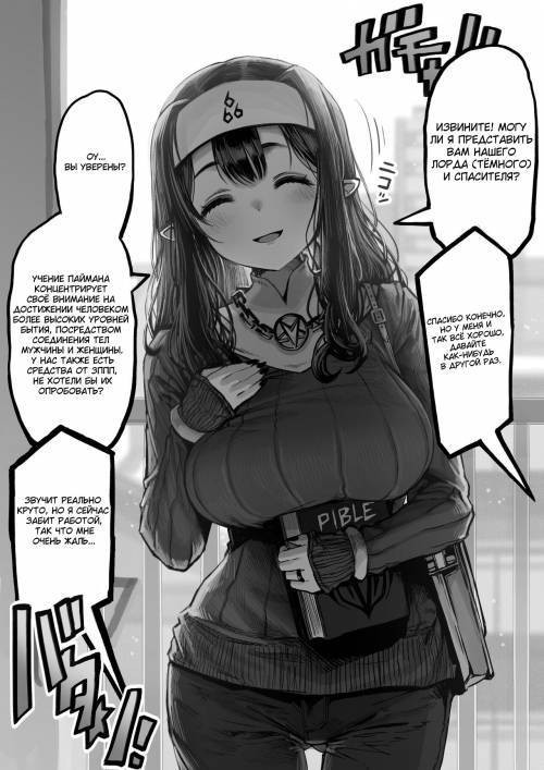 Kanyuu Onna no Kurokita-san