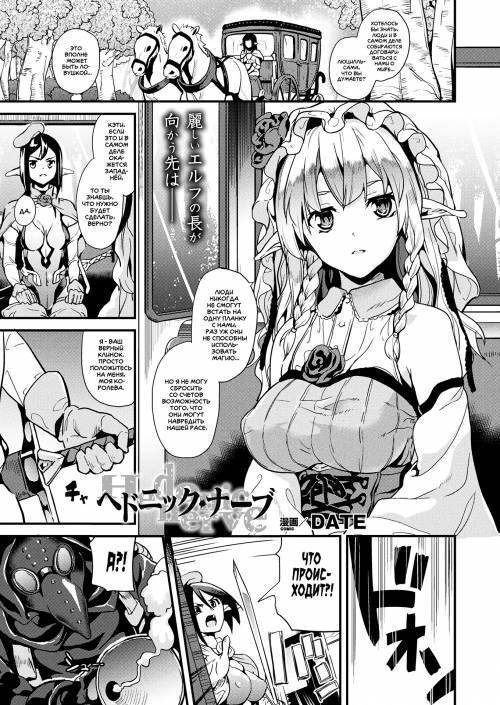 Hedonic Nerve / Нерв гедонизма