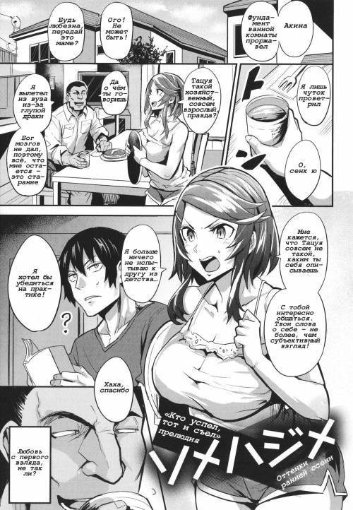 Somehajime + Akifushime