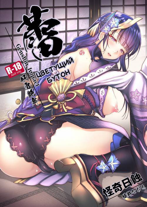 Flowering Bud / Цветущий бутон