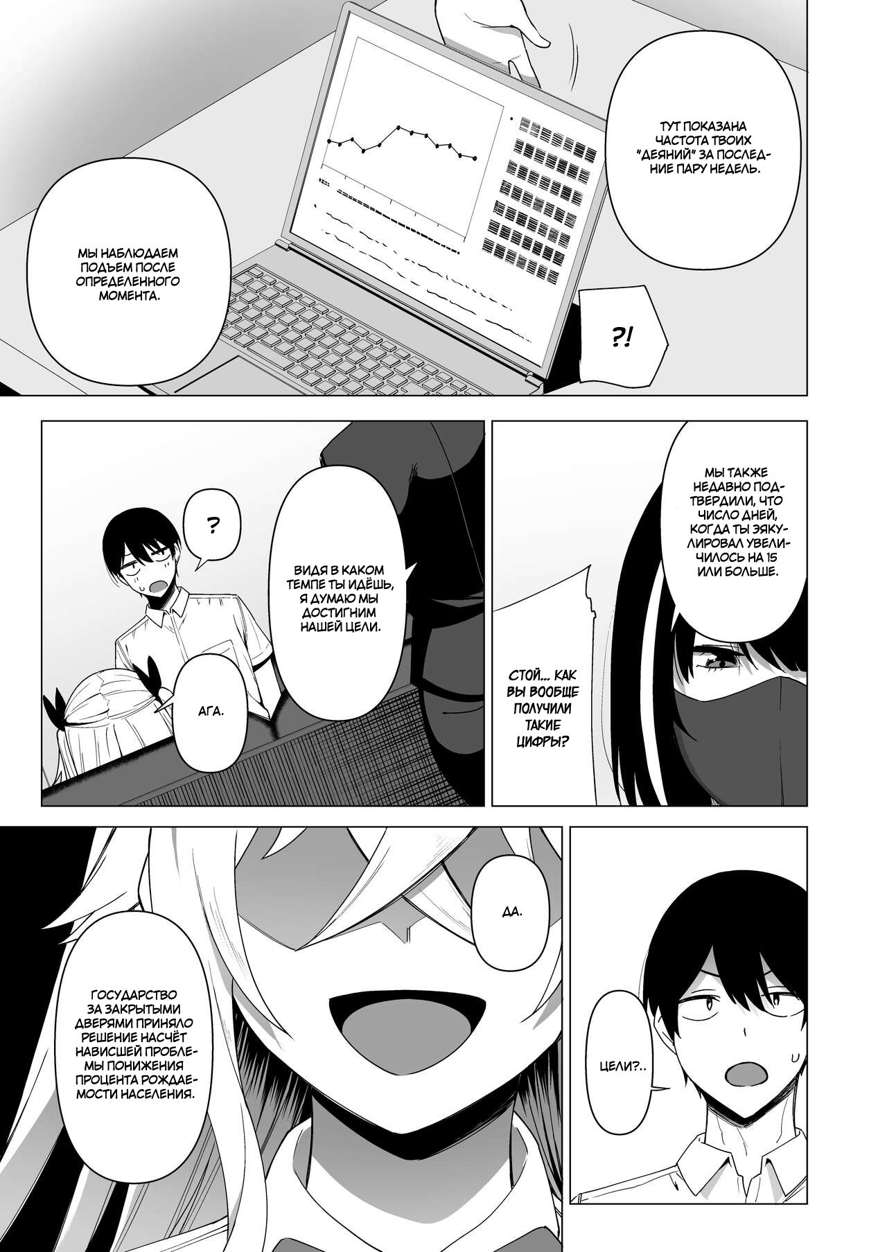 Fuuki Iin to Fuuzoku Katsudou №4 (SEX ACTS with Members of the Public Moral Committee) / СЕКС деяния с членами комитета общественной морали 32