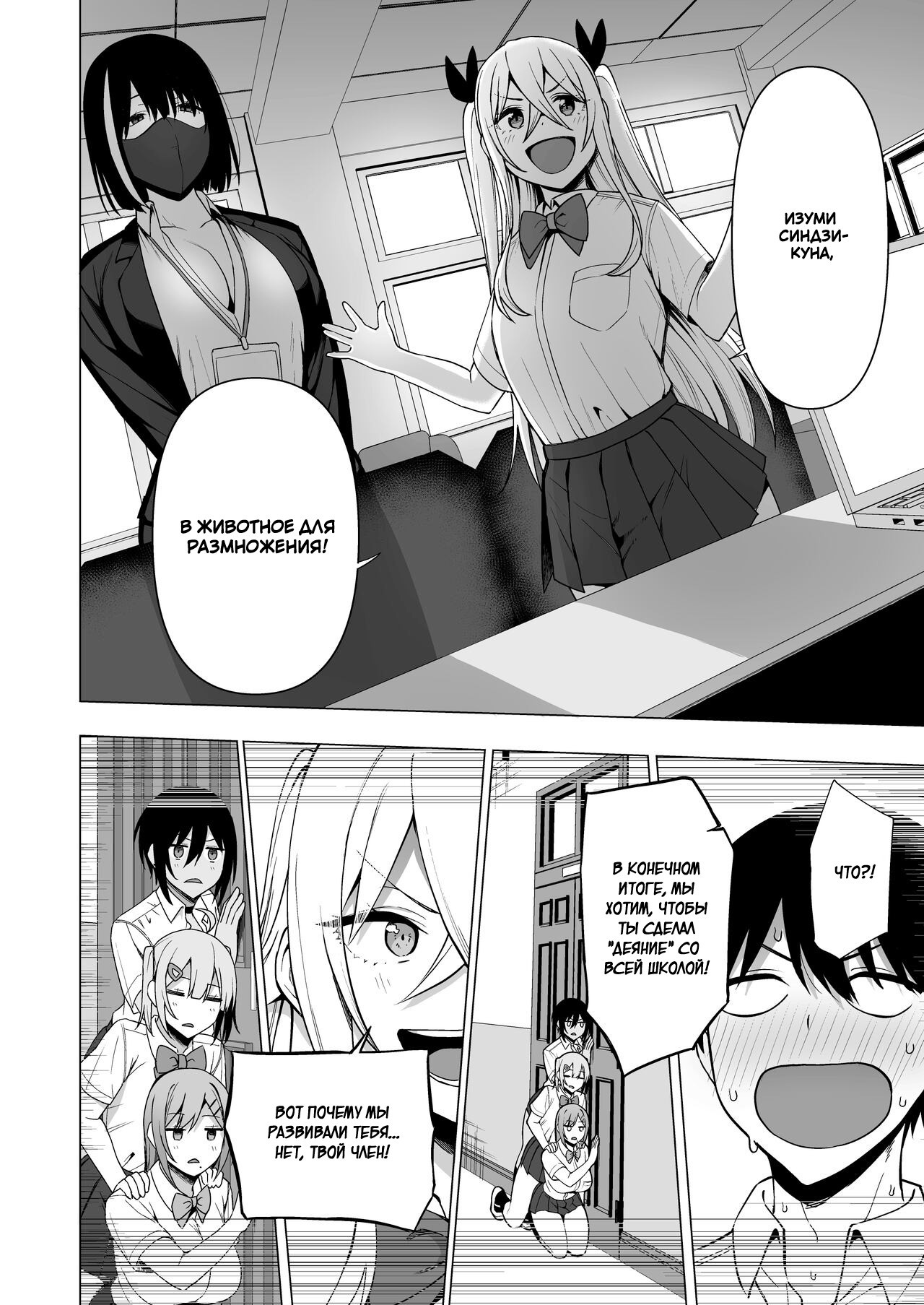 Fuuki Iin to Fuuzoku Katsudou №4 (SEX ACTS with Members of the Public Moral Committee) / СЕКС деяния с членами комитета общественной морали 35