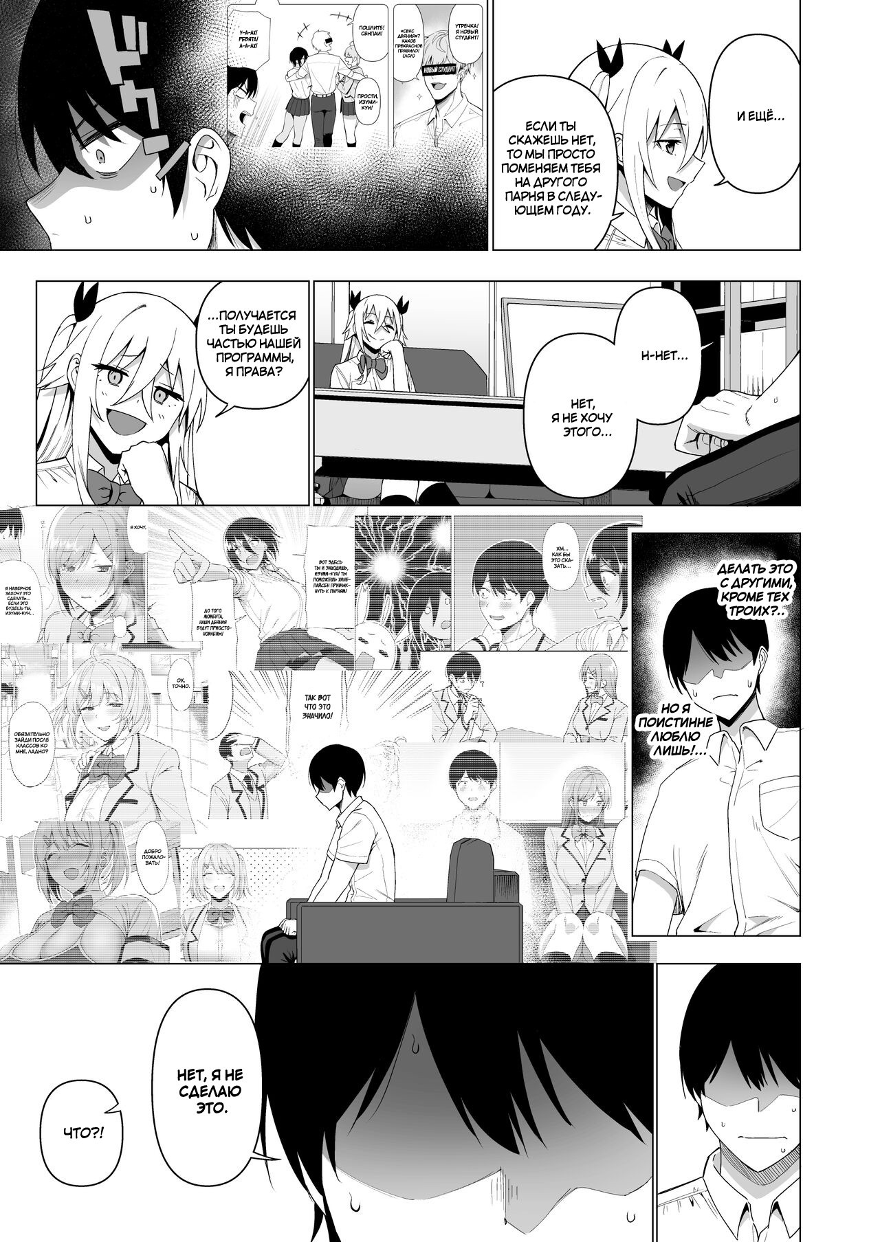 Fuuki Iin to Fuuzoku Katsudou №4 (SEX ACTS with Members of the Public Moral Committee) / СЕКС деяния с членами комитета общественной морали 38