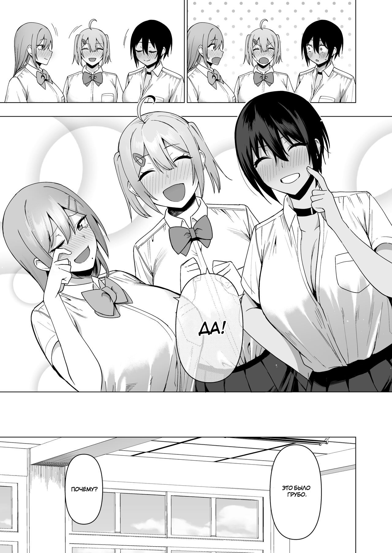 Fuuki Iin to Fuuzoku Katsudou №4 (SEX ACTS with Members of the Public Moral Committee) / СЕКС деяния с членами комитета общественной морали 44