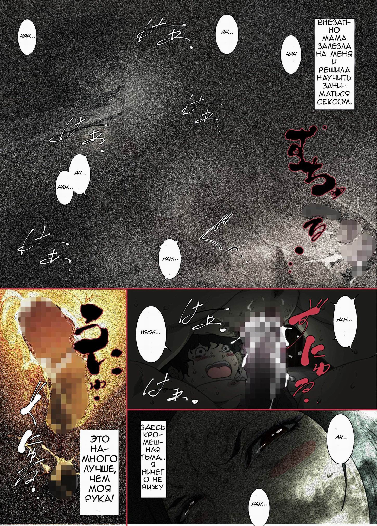 Kittsui Seikaku no Kyouiku Mama ga, Jukenki Nomi Kurayami no Naka Nomi to Iu Jouken de Musuko no Sex Dairizuma o Tsutomeru Hanashi 11
