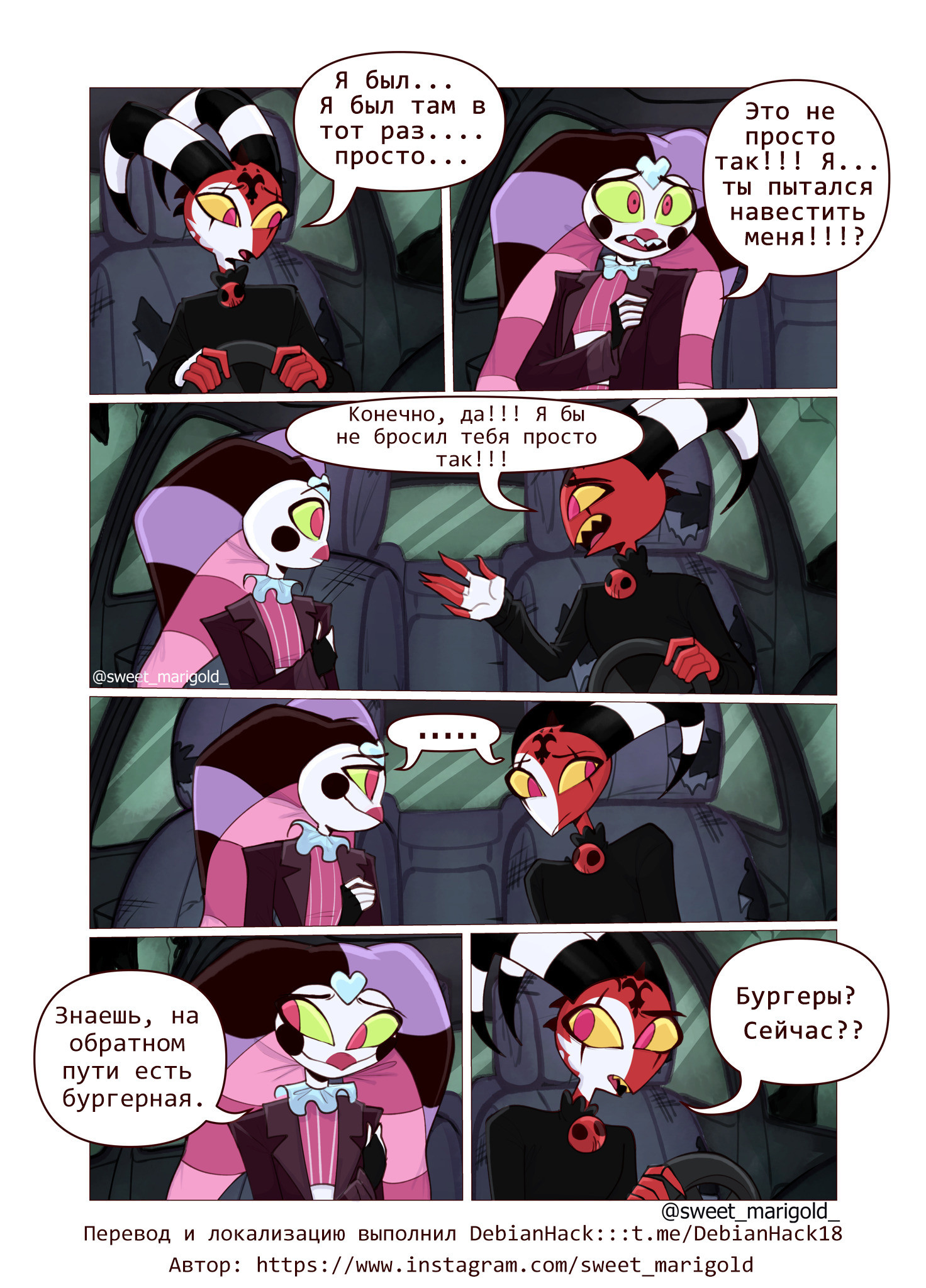 First Date / Первое свидание 2