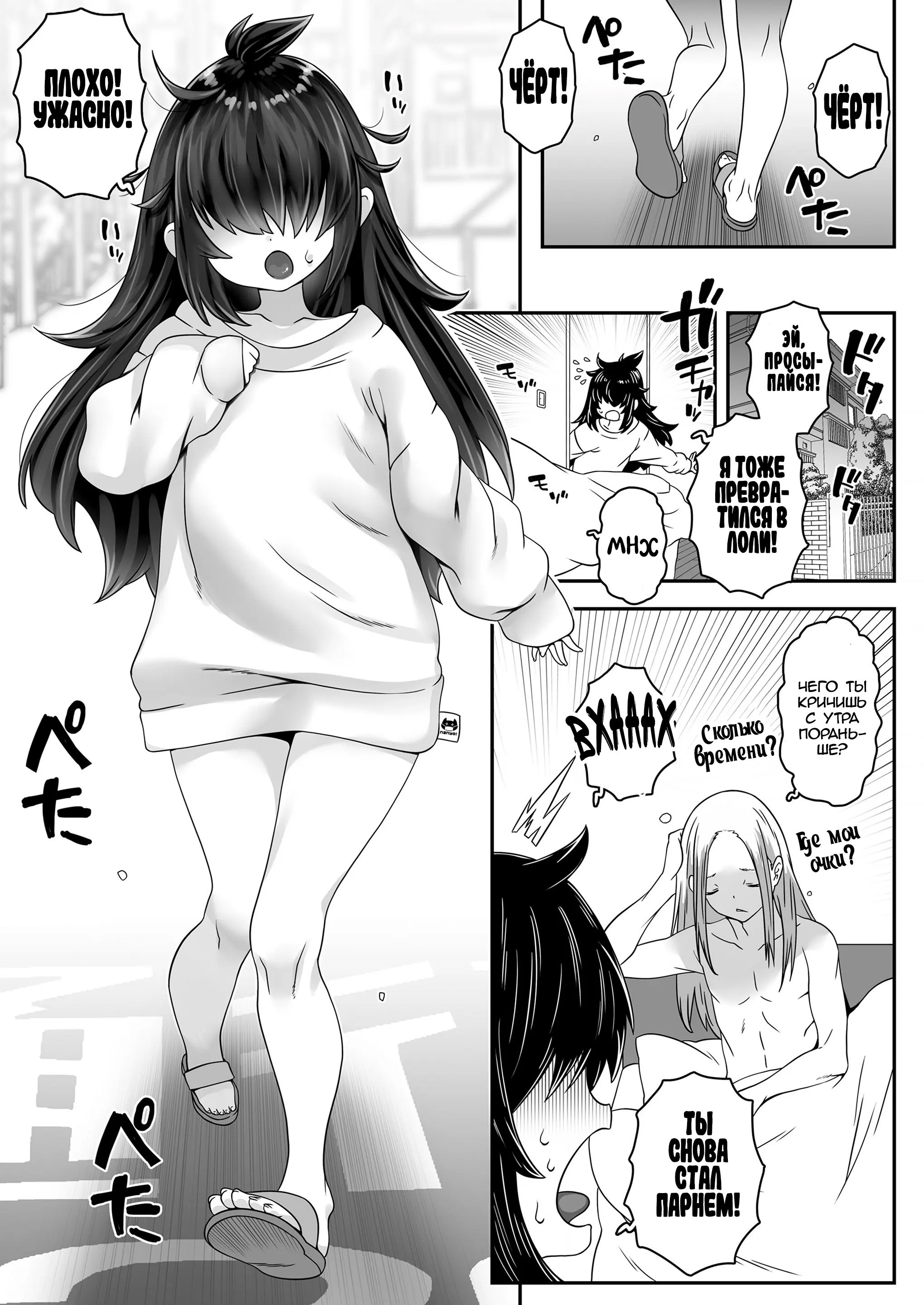 Ojoji-san №2 - TS shita Oji-san ga Osananajimi no Oji-san to Sex shita Kekka Echiechi Haishinsha to Shite Debut Shite Shimau Zen Kiroku / Лоли-Дядя 2