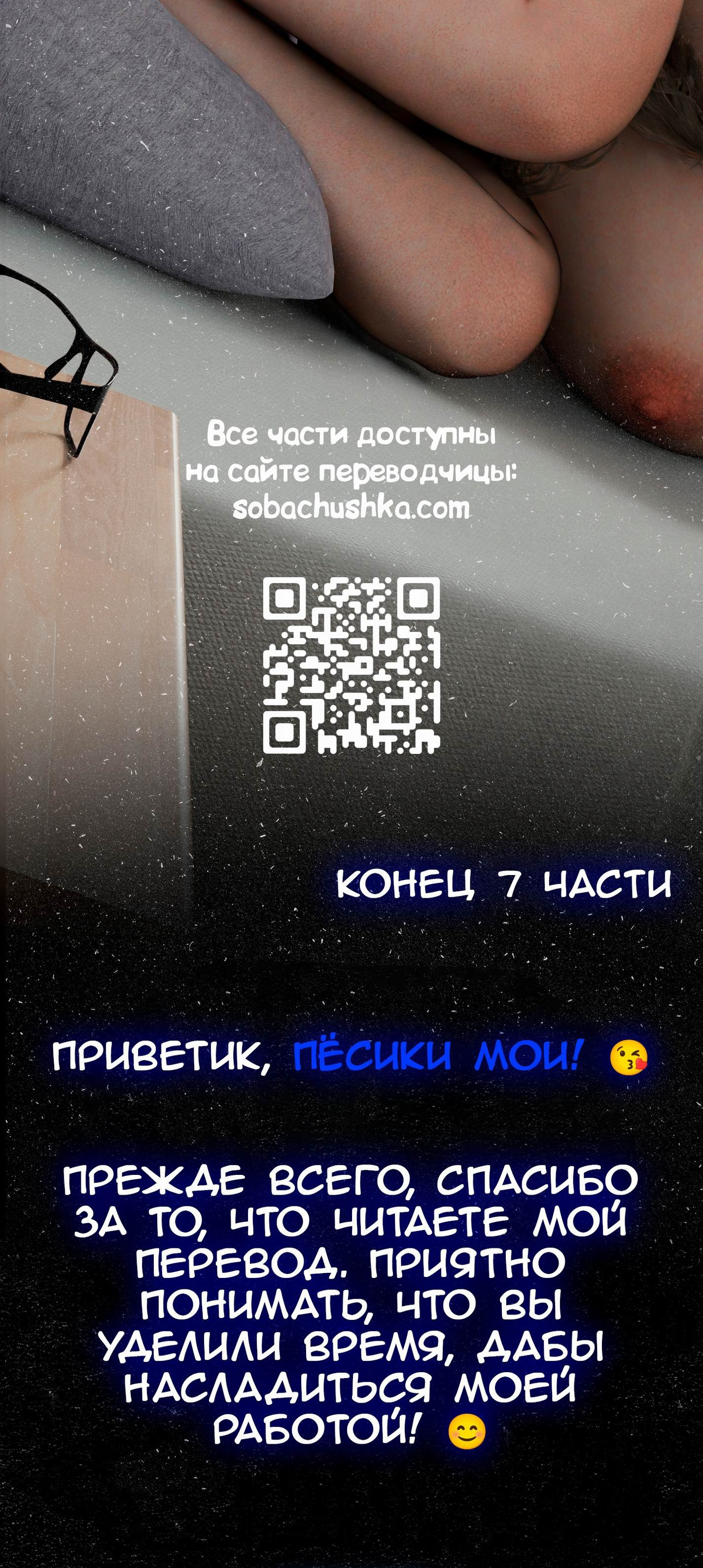 My Neighbor's Widow №7 / Моя соседка - Вдова | Страница 113
