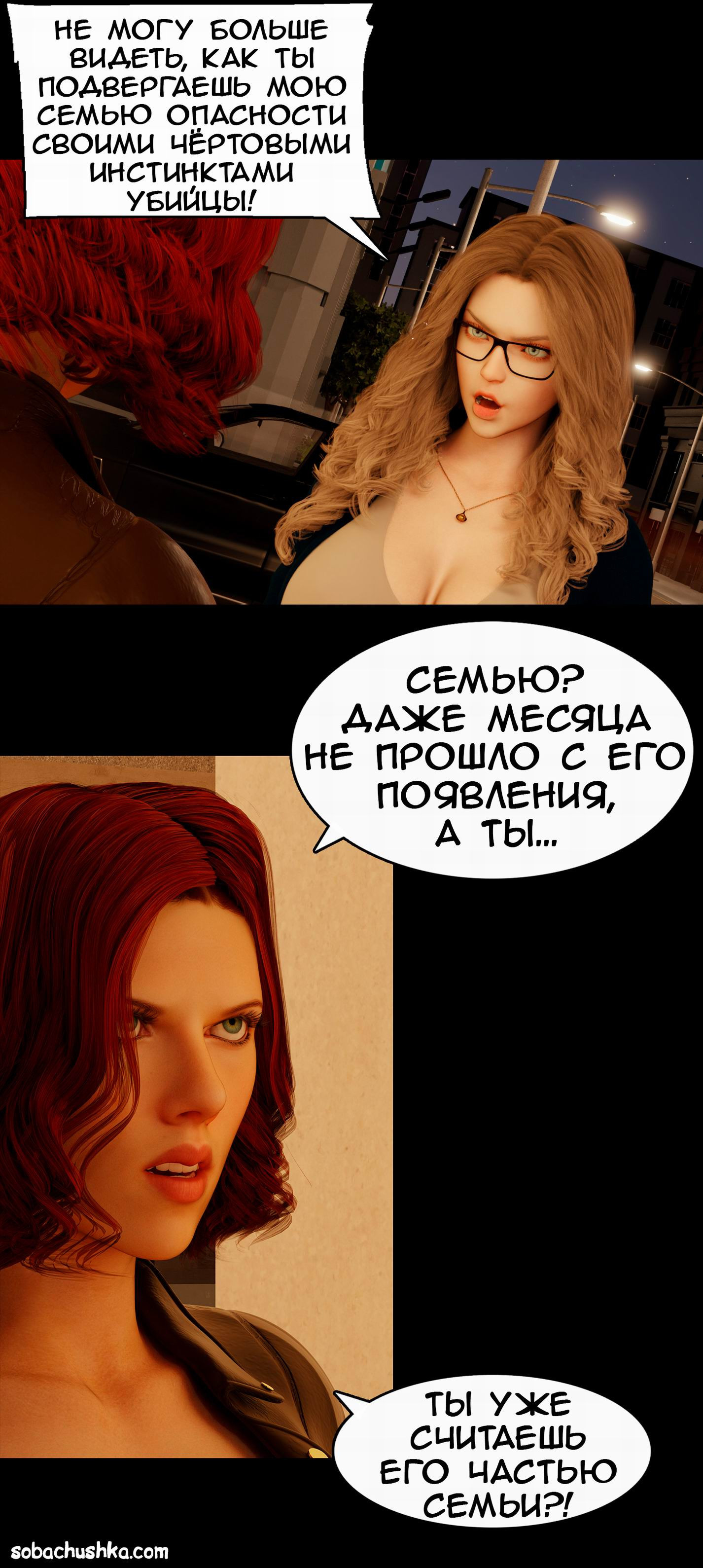 My Neighbor's Widow №7 / Моя соседка - Вдова | Страница 17