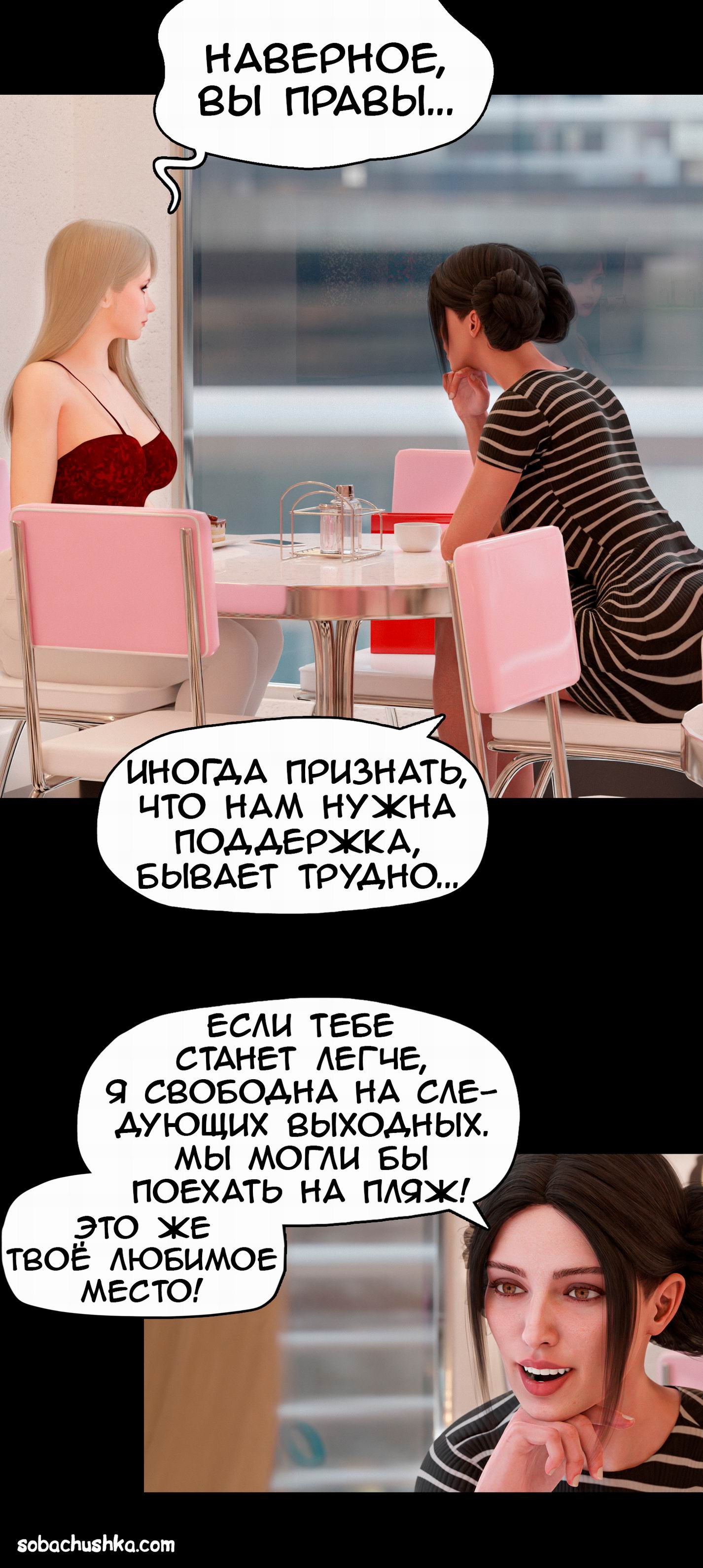 My Neighbor's Widow №7 / Моя соседка - Вдова | Страница 50