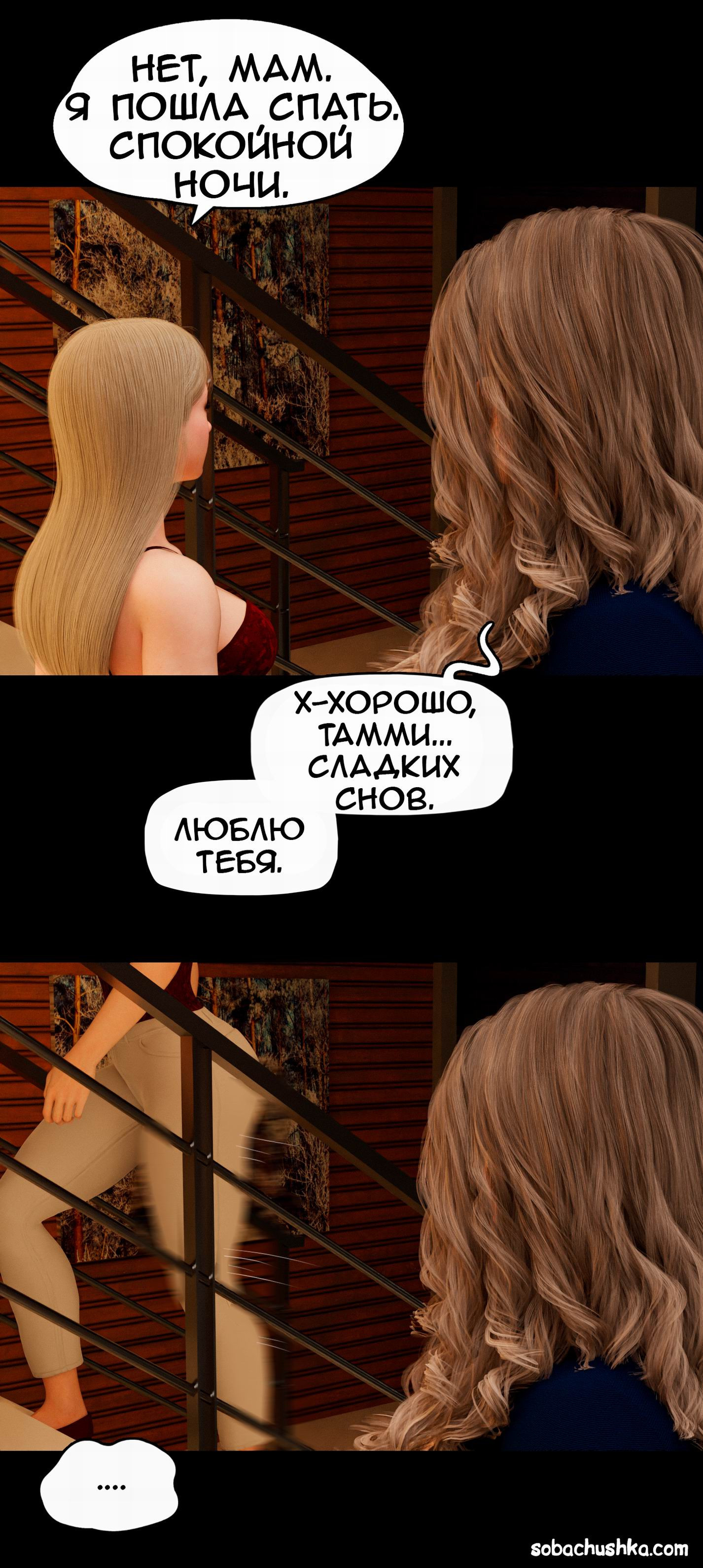 My Neighbor's Widow №7 / Моя соседка - Вдова | Страница 59