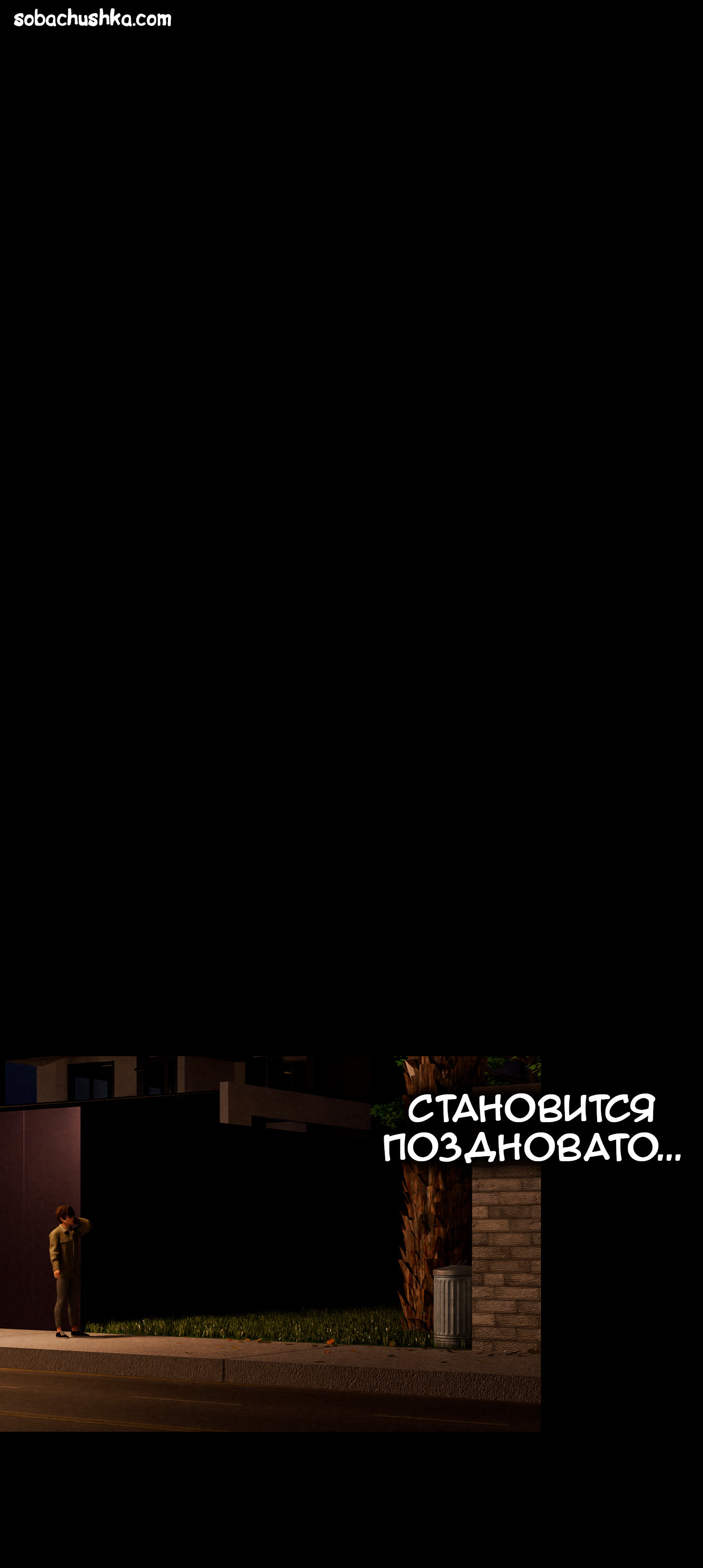My Neighbor's Widow №7 / Моя соседка - Вдова | Страница 65