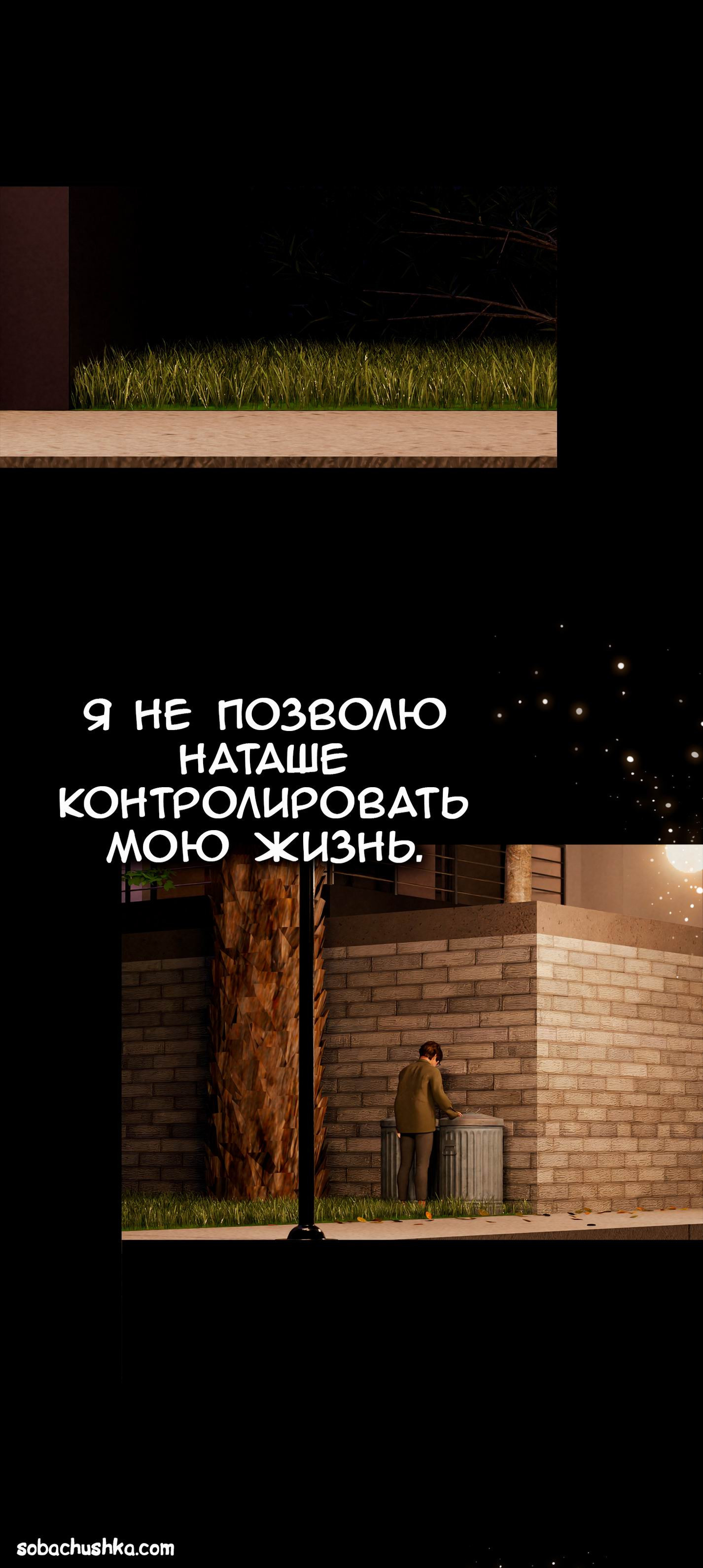 My Neighbor's Widow №7 / Моя соседка - Вдова | Страница 83