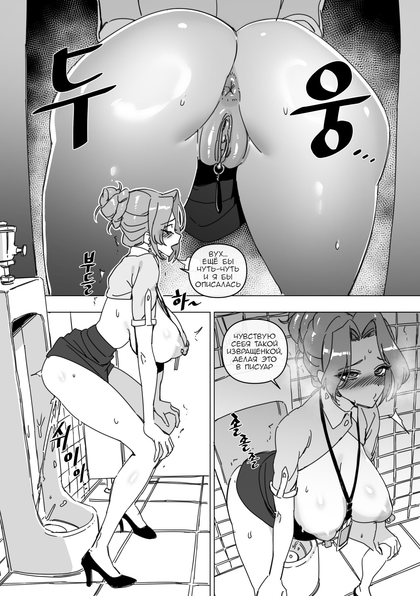 Hansarang Company's Sex Slave Gil Yun-jeong №2 | Страница 2
